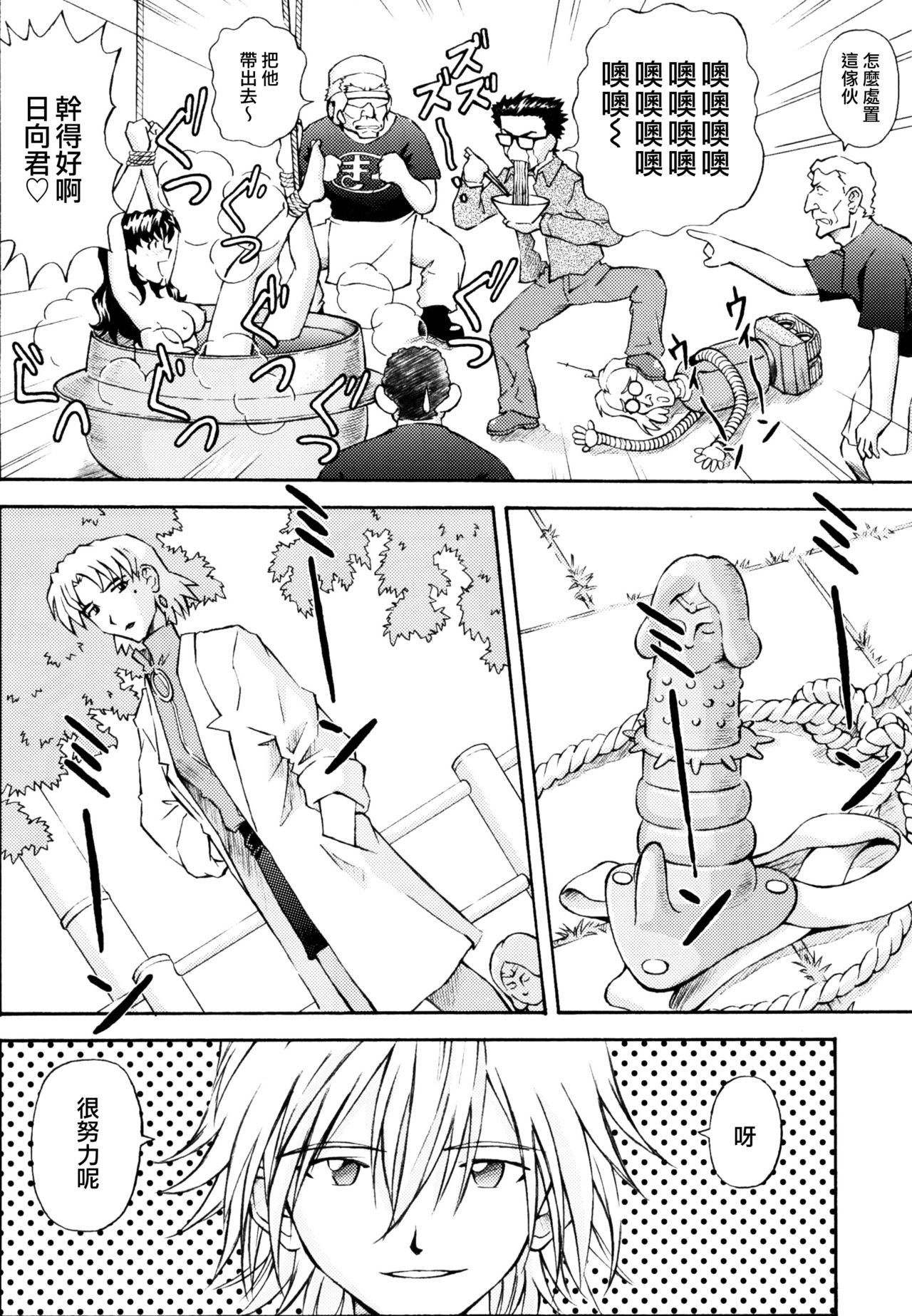 (C72) [TENGU NO TSUZURA (Kuro Tengu)] Asuka Trial 2 (Neon Genesis Evangelion) [Chinese] [surely個人漢化] page 37 full