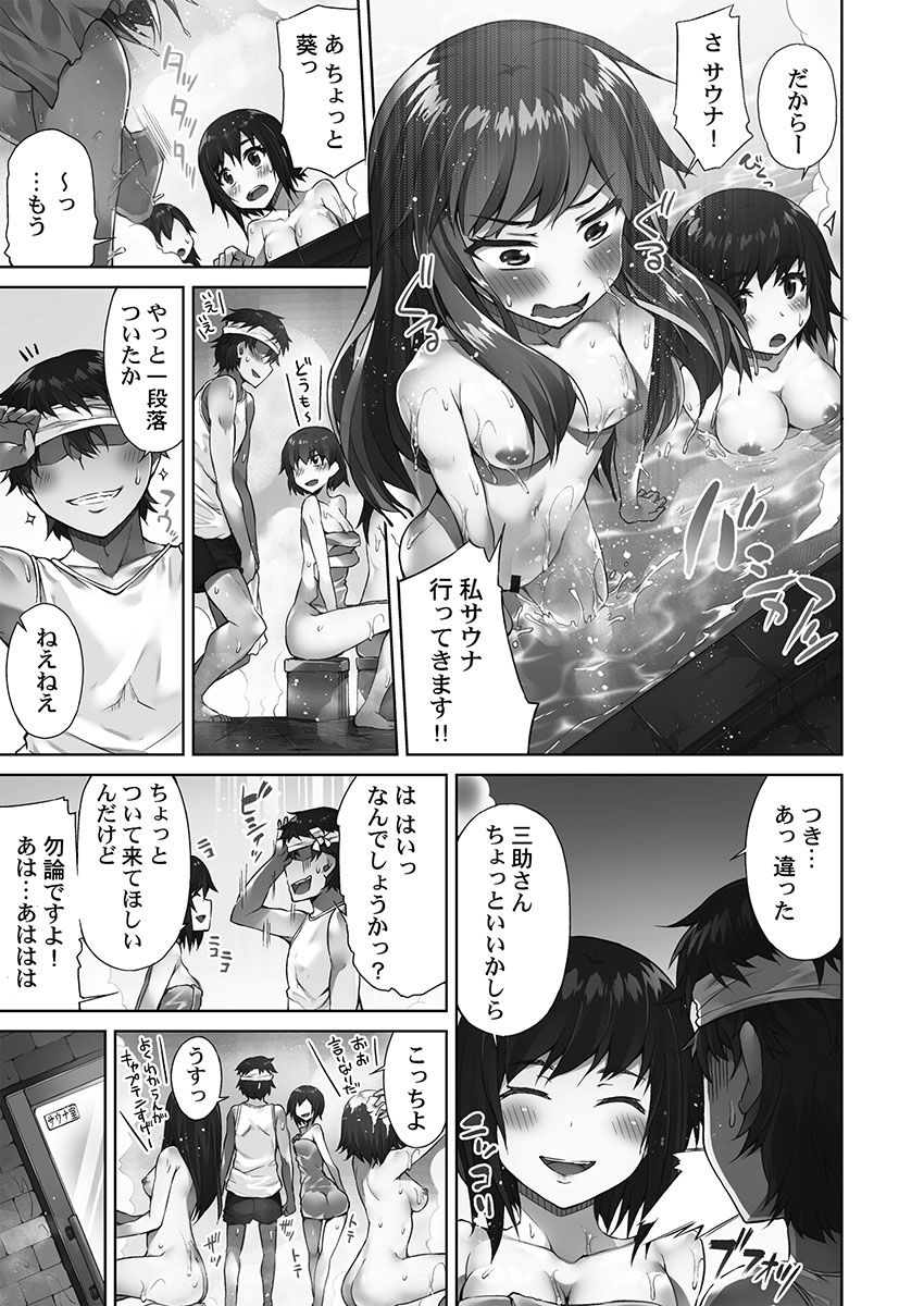 [Toyo] [Digital] Asoko Araiya-san! ～Ore to Aitsu ga Onnayu de!?～ [Digital] page 117 full