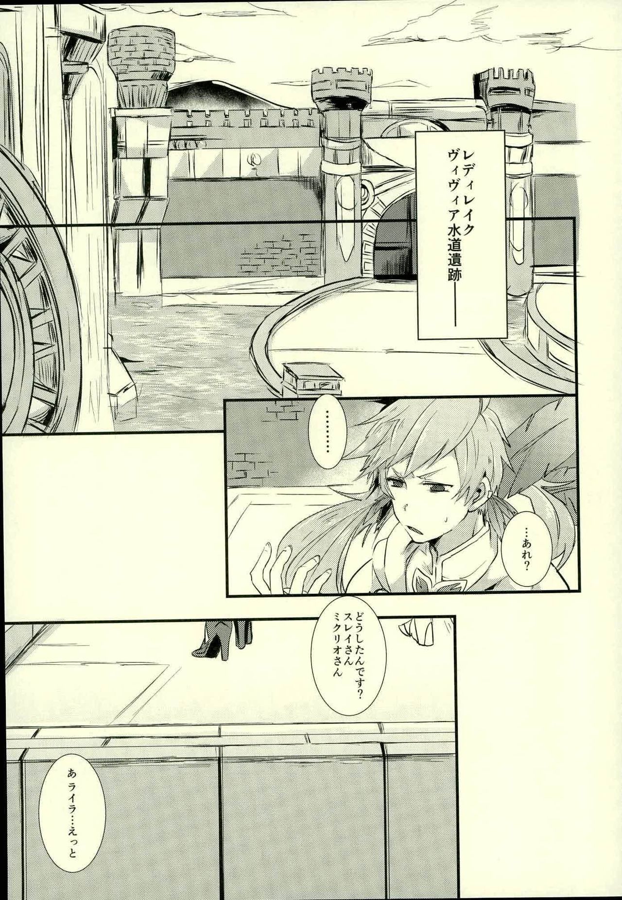 (Tales Link 6) [Mushikui Lettuce (Kemushi)] slime! (Tales of Zestiria) page 2 full