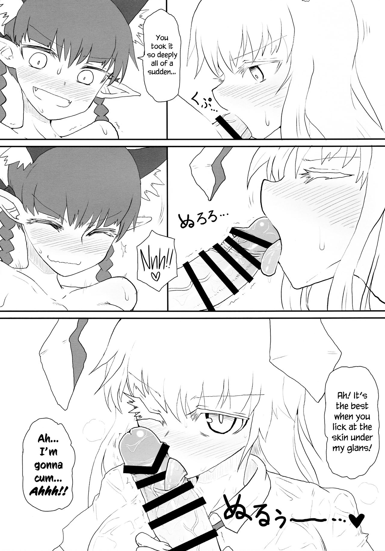 (C90) [Psychetangle (Keta)] Manatsu no Murashi Cat | Midsummer's Steamed Cat (Touhou Project) [English] [Erelzen] page 6 full