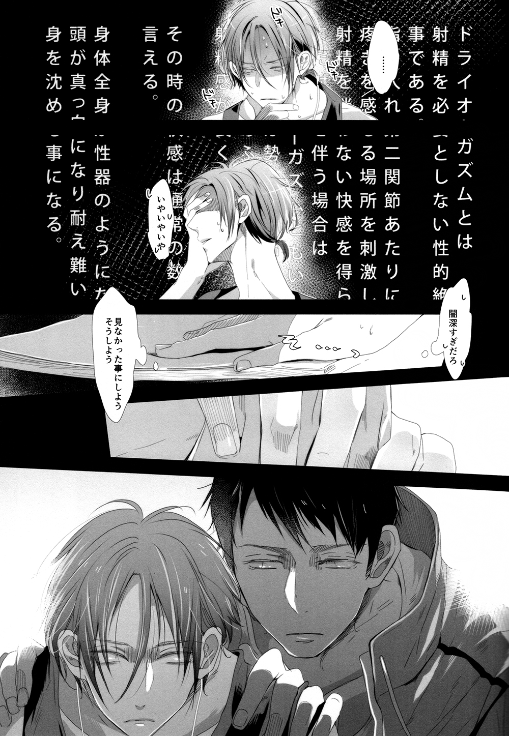 (Splash!) [Kiseiya (Seina Anji)] Sekai de ichiban kimi ga suki!! (Free!) page 6 full