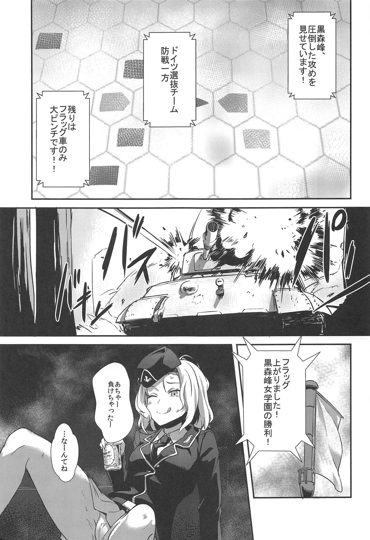 (C96) [chested (Tokupyon)] Nishizumi-ryuu Iemoto no Sodatekata - Maho no Baai Ge (Girls und Panzer) page 19 full