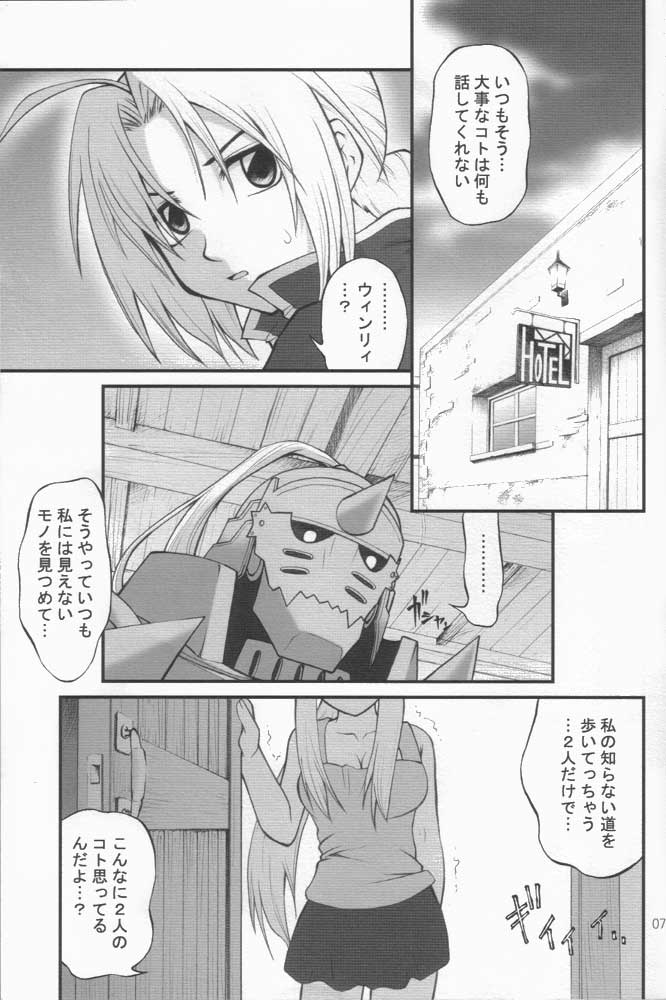 (C68) [PURIMOMO (Goyac)] Kaizoushitai Otoshigoro (Fullmetal Alchemist) page 3 full