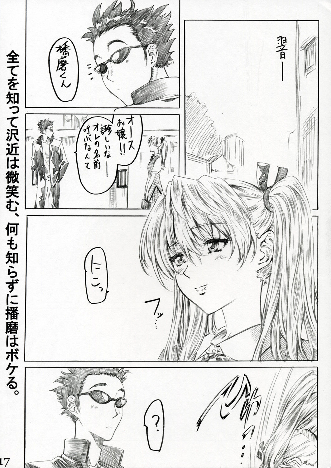 (SWEET SCRAMBLE) [MARUTA-DOJO (Maruta)] School Rumble Harima no Manga Michi Vol. 2 (School Rumble) page 16 full