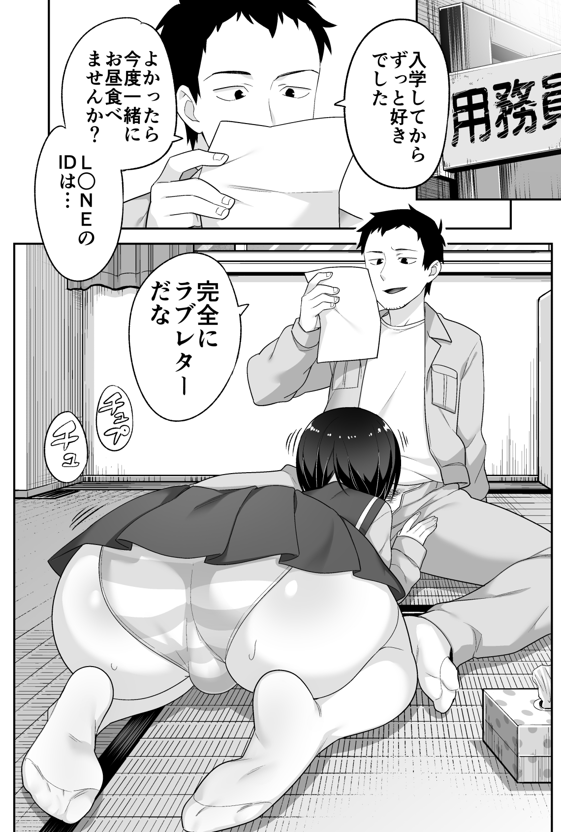 [BKG (Agawa Ryo, Toilet Komoru)] Doeroi Shota ga Ore no Yome ~Kenage na Seiyoku Shori Gangu~ page 49 full