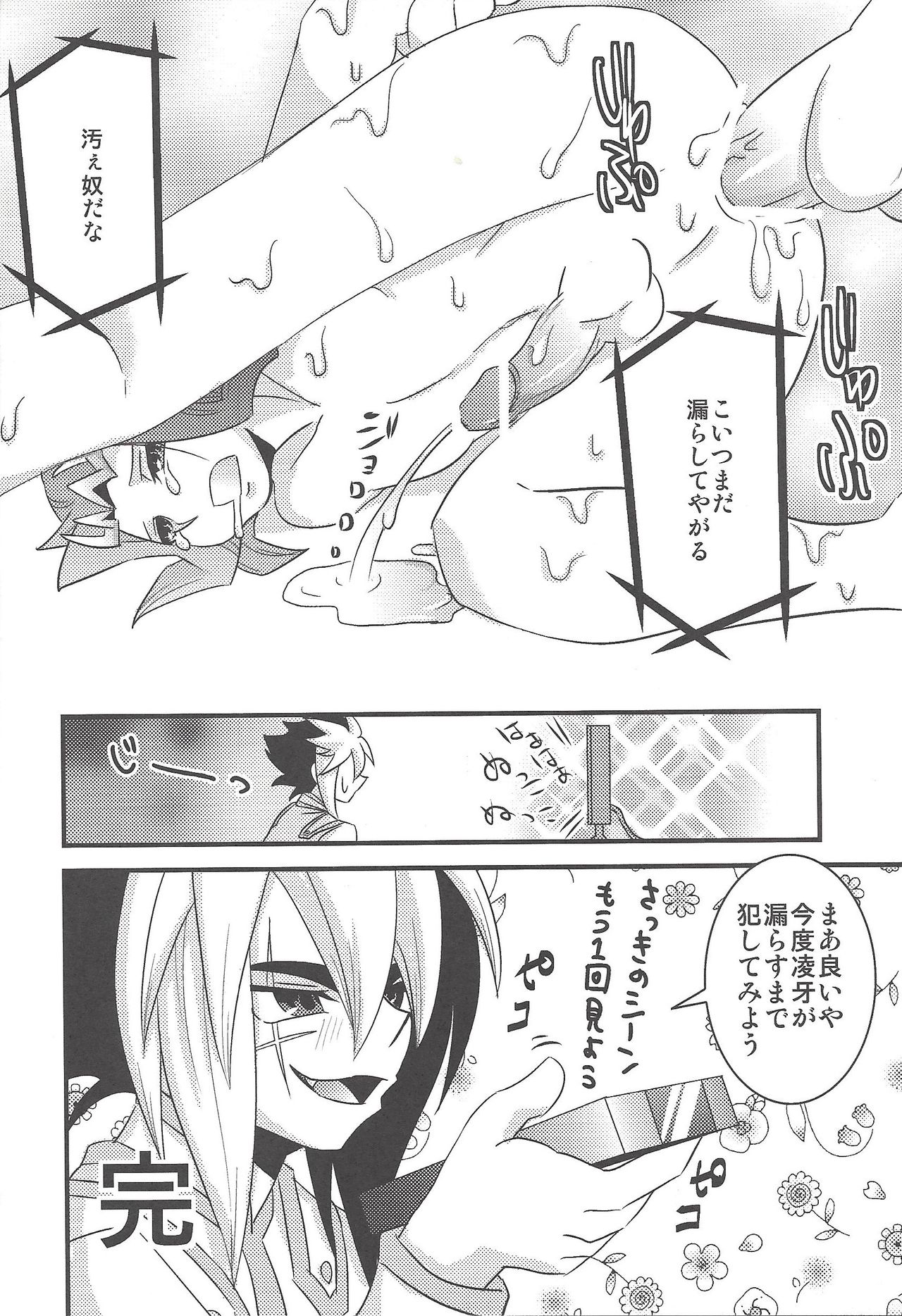 (C82) [Amanatsu Quality, DIZZY (Amu, Akashi Kuyou)] CC Shark 2 (Yu-Gi-Oh! Zexal) page 9 full