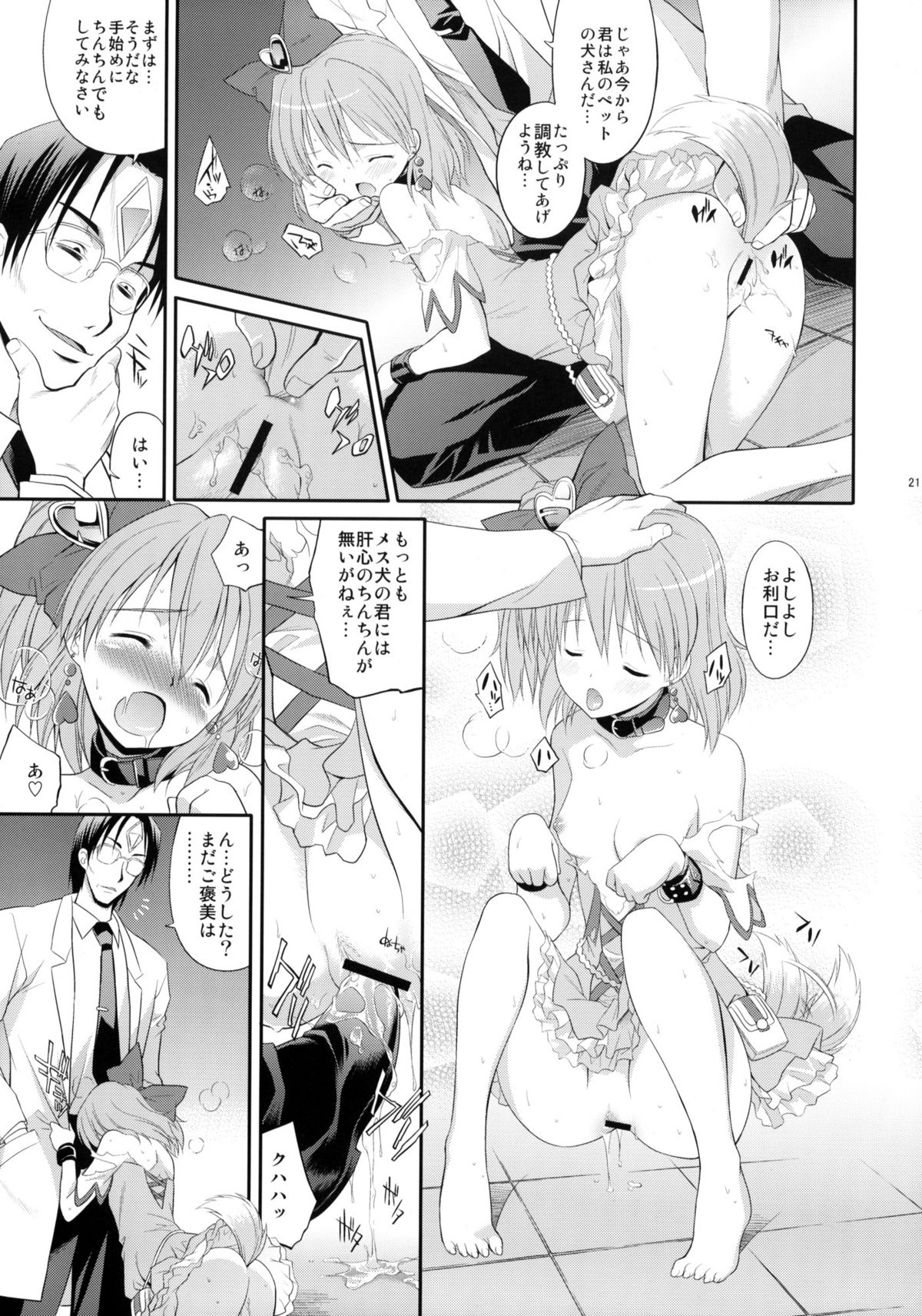(C76) [Houenken (Inase Shinya)] prayer pain (Fresh Precure) page 20 full