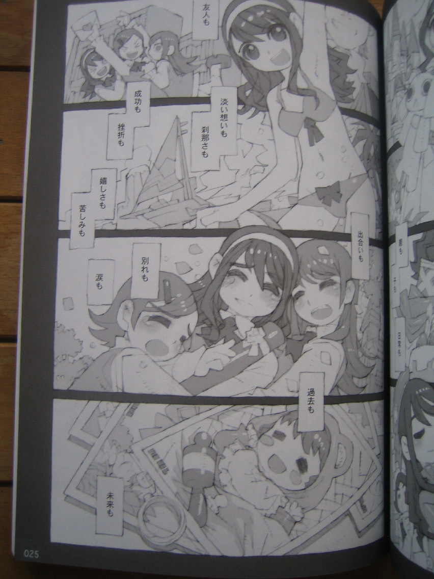 (C81)(badscan)[Peach Class] Kaizoku Ojou (Kaizoku Sentai Gokaiger) page 24 full