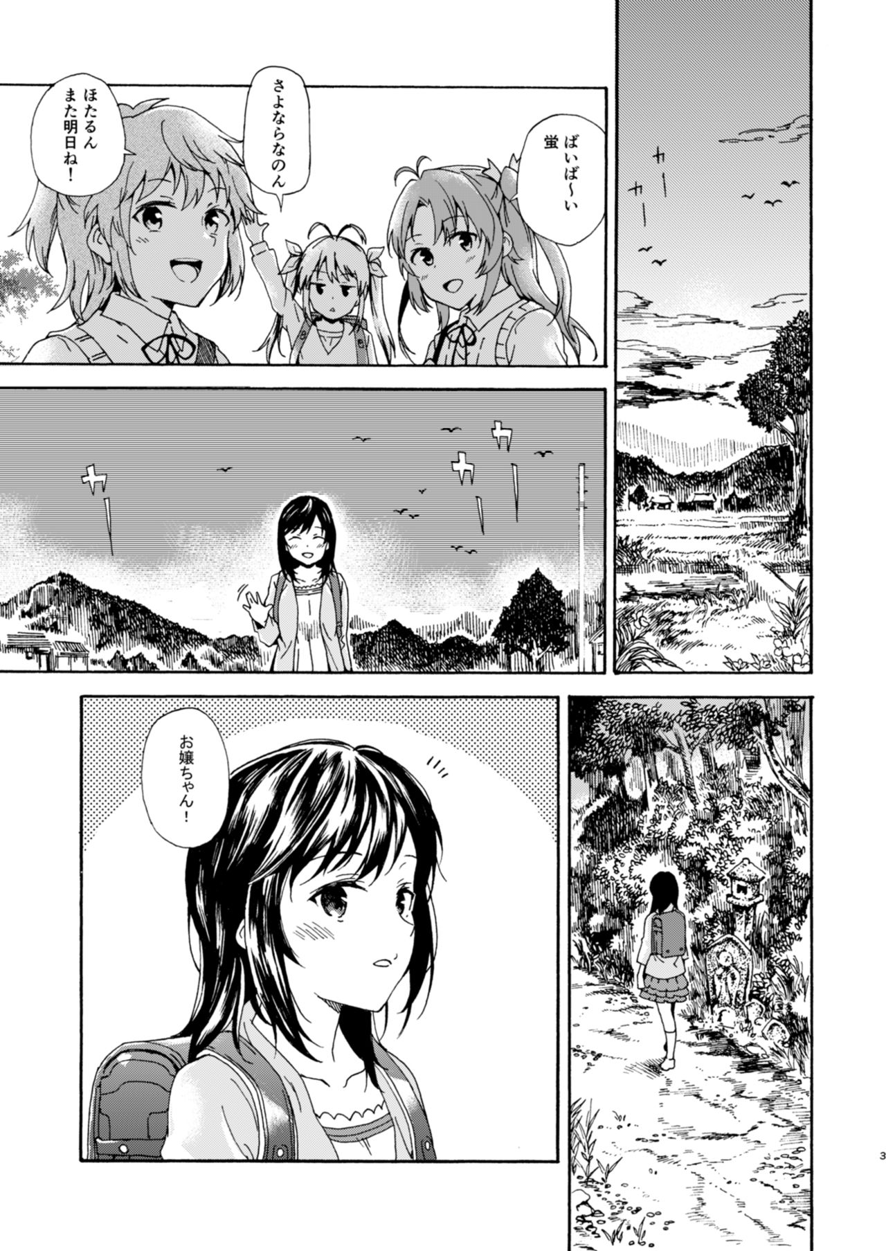 (C89) [Nankotsu Age Rice (Kyo1)] Jian Biyori (Non Non Biyori) page 2 full