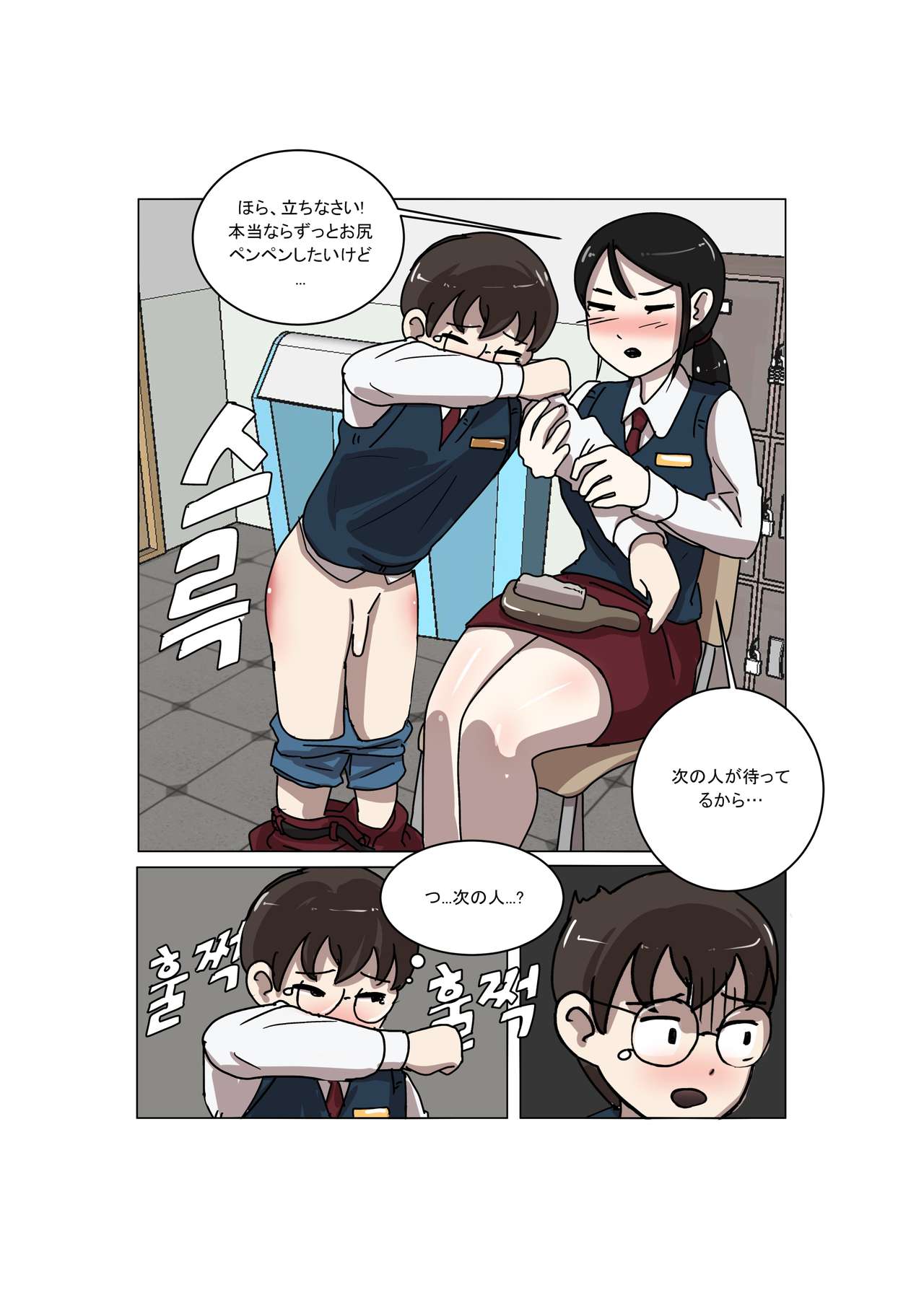 [Eingyeo] My Spanking Friends Vol. 3 [Japanese] page 51 full