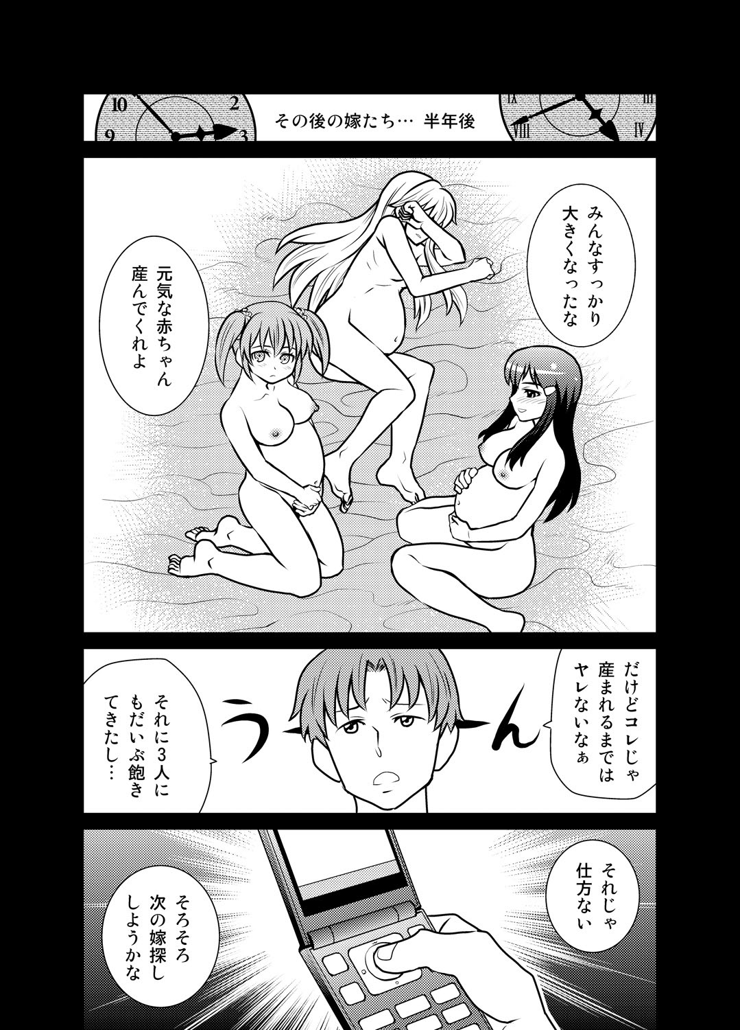 [USUMY] Yome Gift ~♀♀♀ to ♂ de Jinkou Zouka~ page 53 full