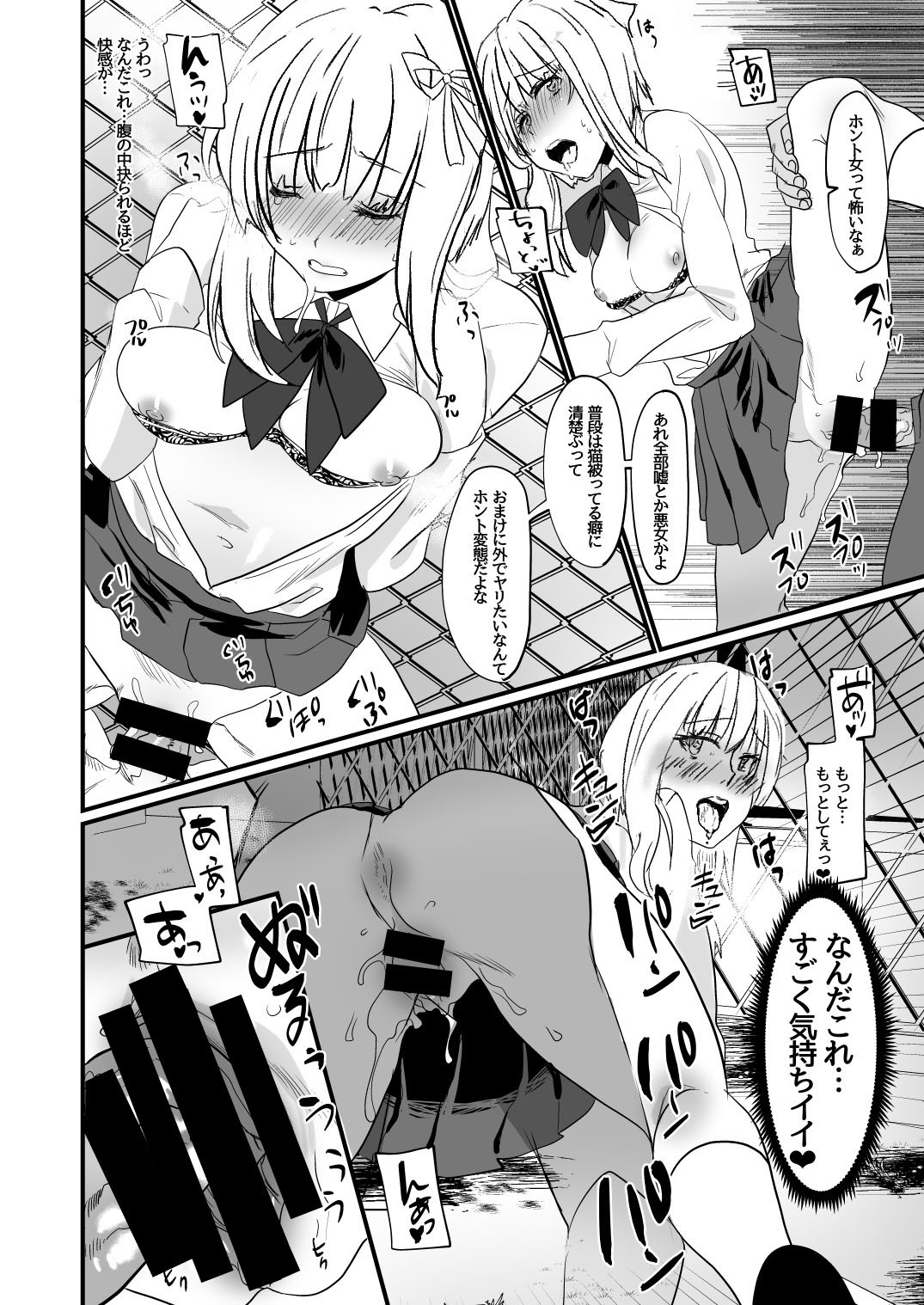 [Marialite] Watashi dake o Aishite page 17 full