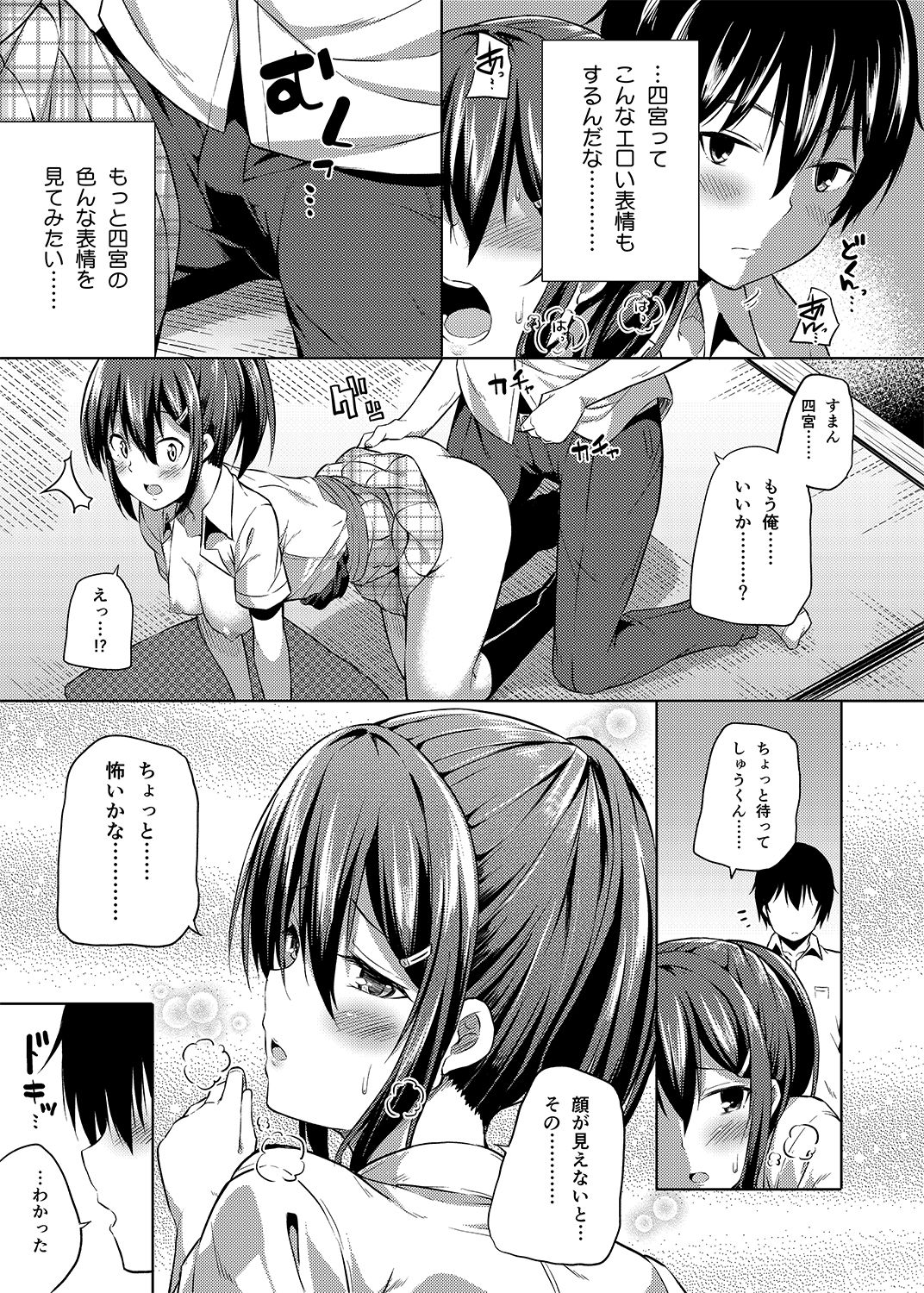 [Fujiya (Nectar)] -〇〇 na 〇〇-san Series Matome- Soushuuhen na Dareka-san + Sono Go no Sasamori-san [Digital] page 50 full