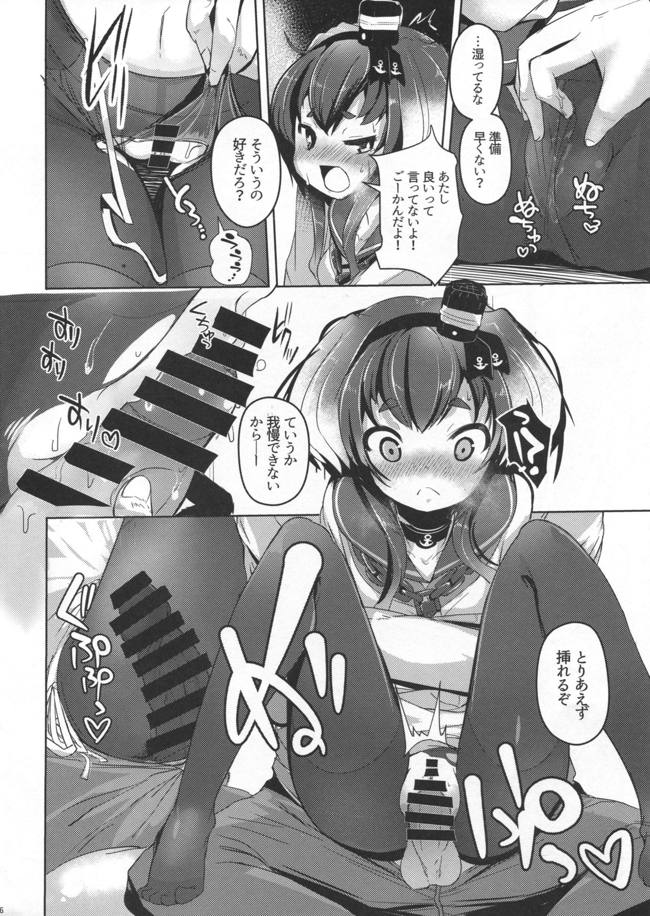 (C95) [STEELACT (Nijou Katame)] Tokitsukaze to Isshoni. Roku (Kantai Collection -KanColle-) page 7 full