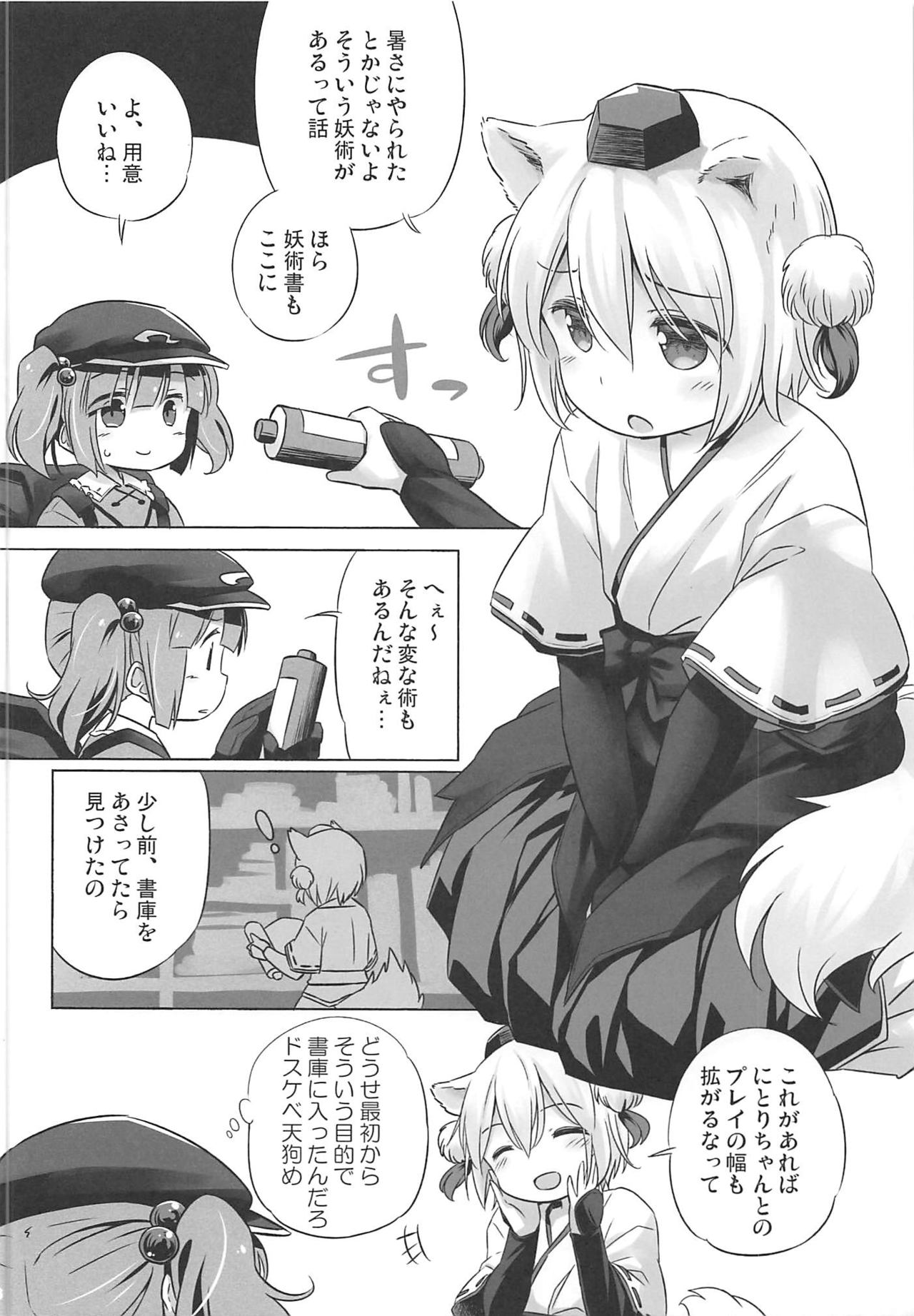 (C94) [Animal Passion (Yude Pea)] Bonnou no Ookami Oedomo Sarazu (Touhou Project) page 5 full