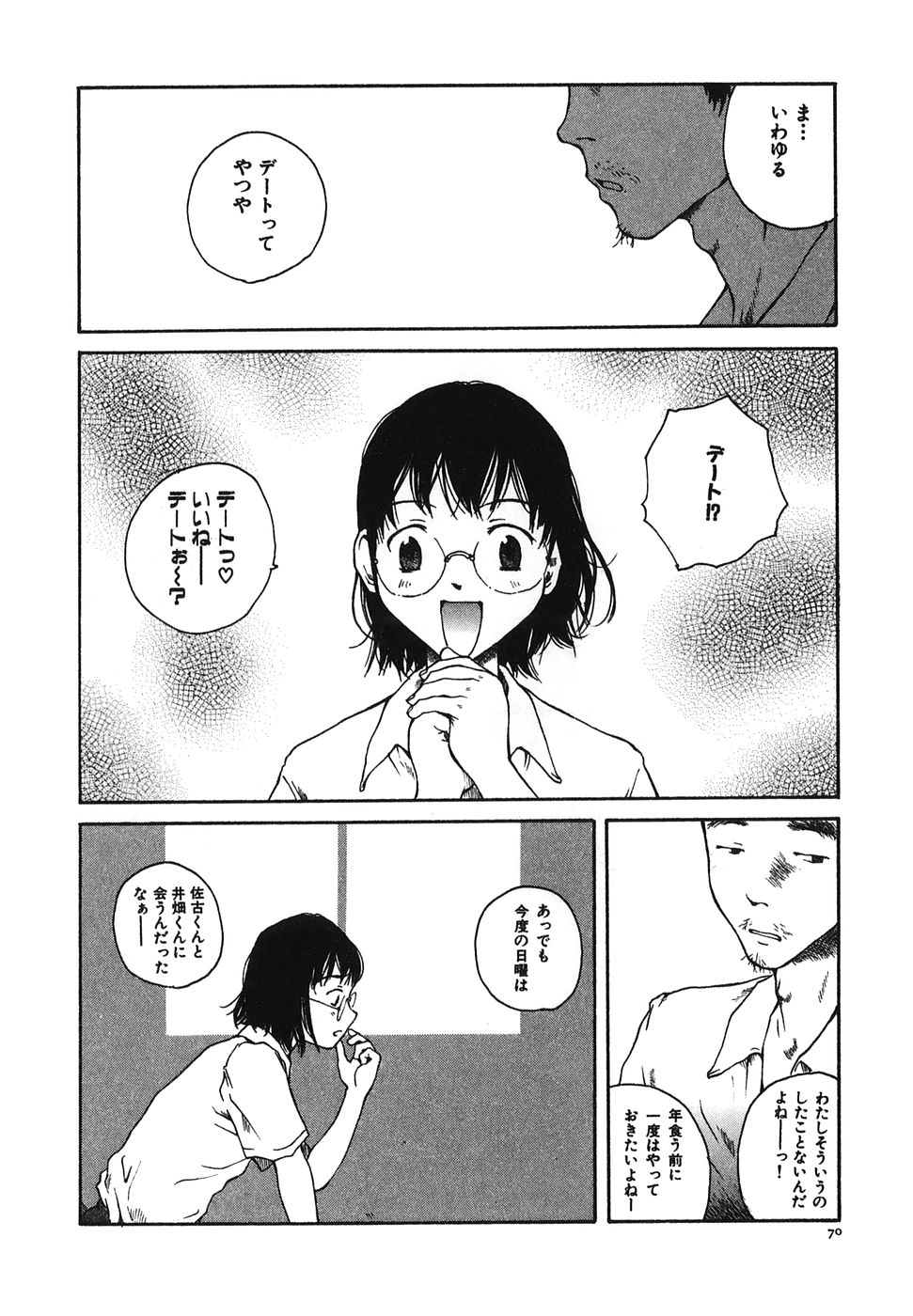 [Tamaoki Benkyo] Tonari no Oneesan page 72 full