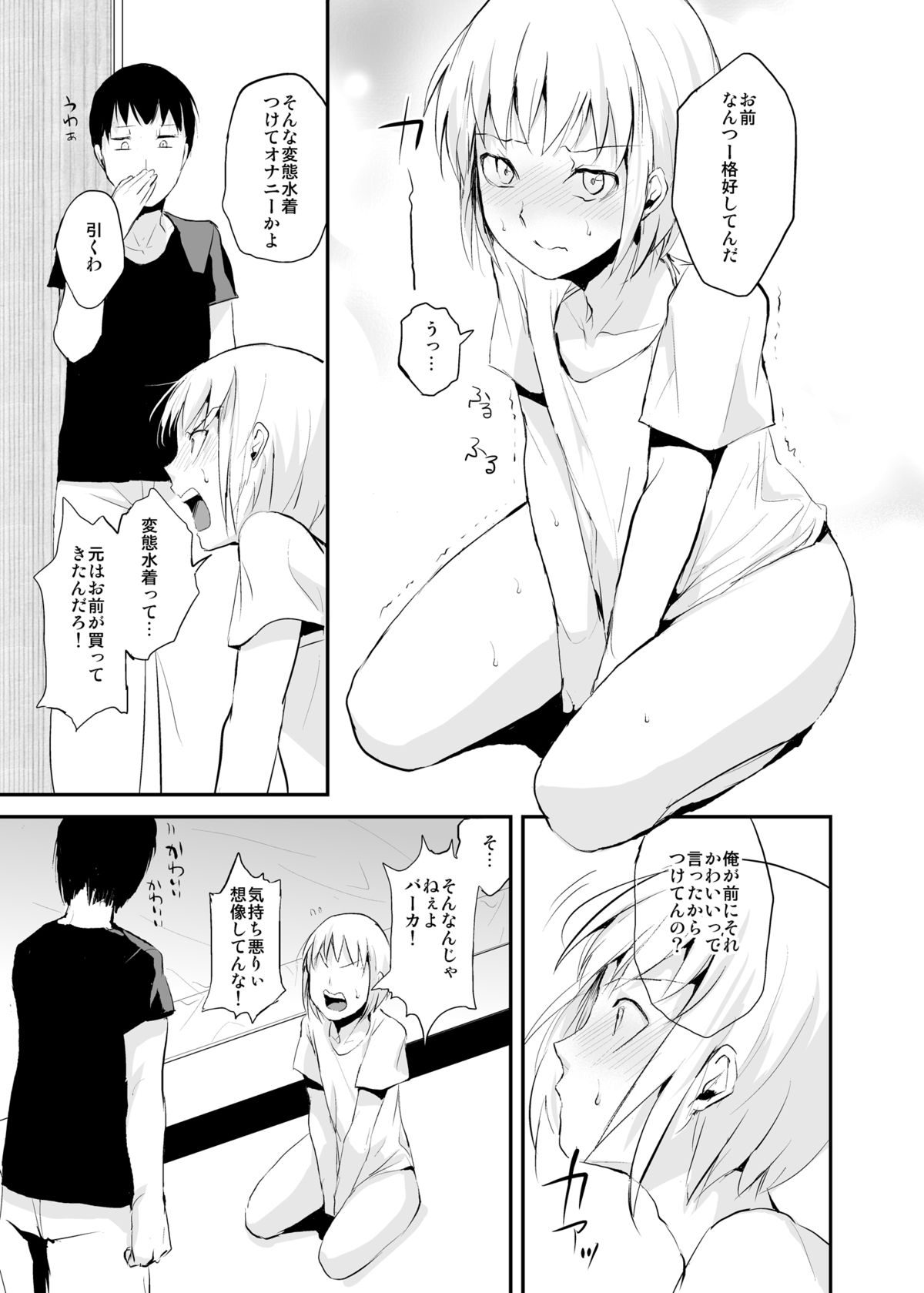 [Yadokugaeru (Locon)] Seisenryou 207gou [Digital] page 8 full