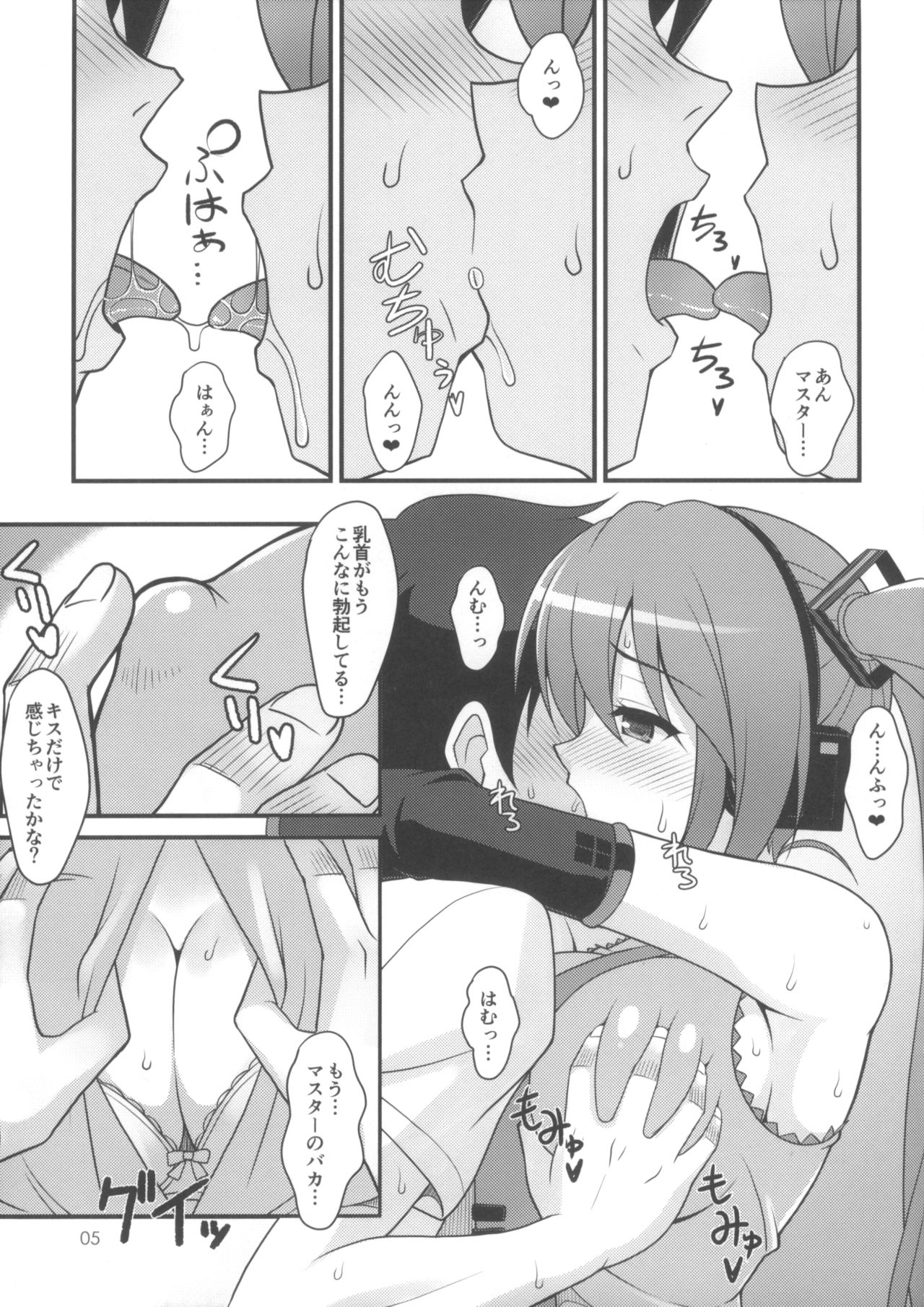 (C86) [Chokudoukan (Hormone Koijirou)] Uchi ni Kita Denshi no Utahime ga Ero sugi te Sagyou ga Hakadoranai Ken (VOCALOID) page 6 full