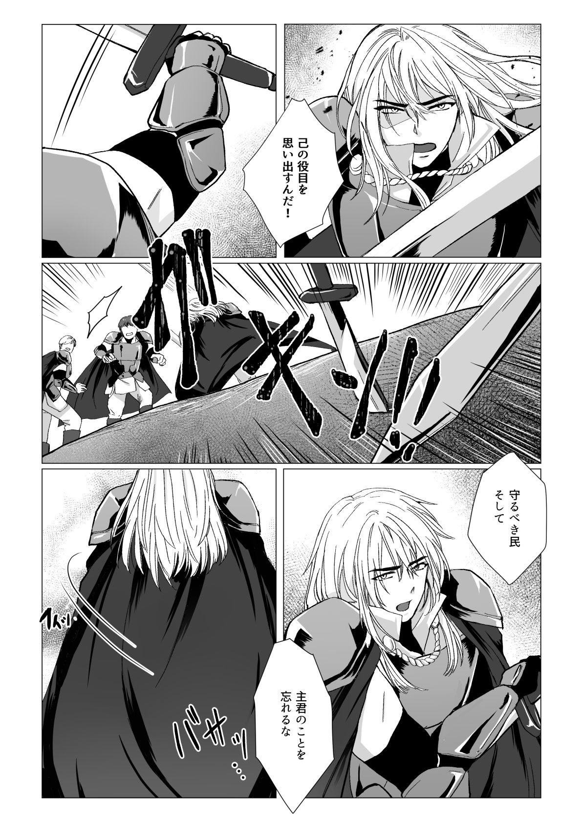 [Namakoinu] Koumei na Kishi Danchou ga Jitsu wa Nyuugyuu datta Ken page 4 full