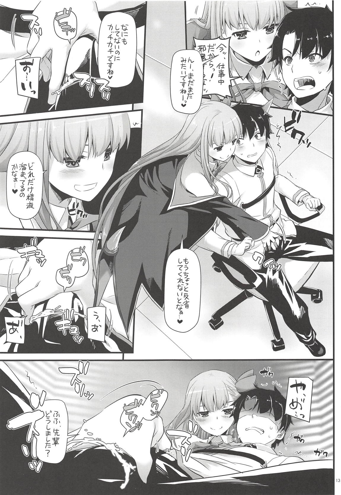 (COMIC1☆14) [Digital Lover (Nakajima Yuka)] D.L. action 124 (Fate/Grand Order) page 12 full