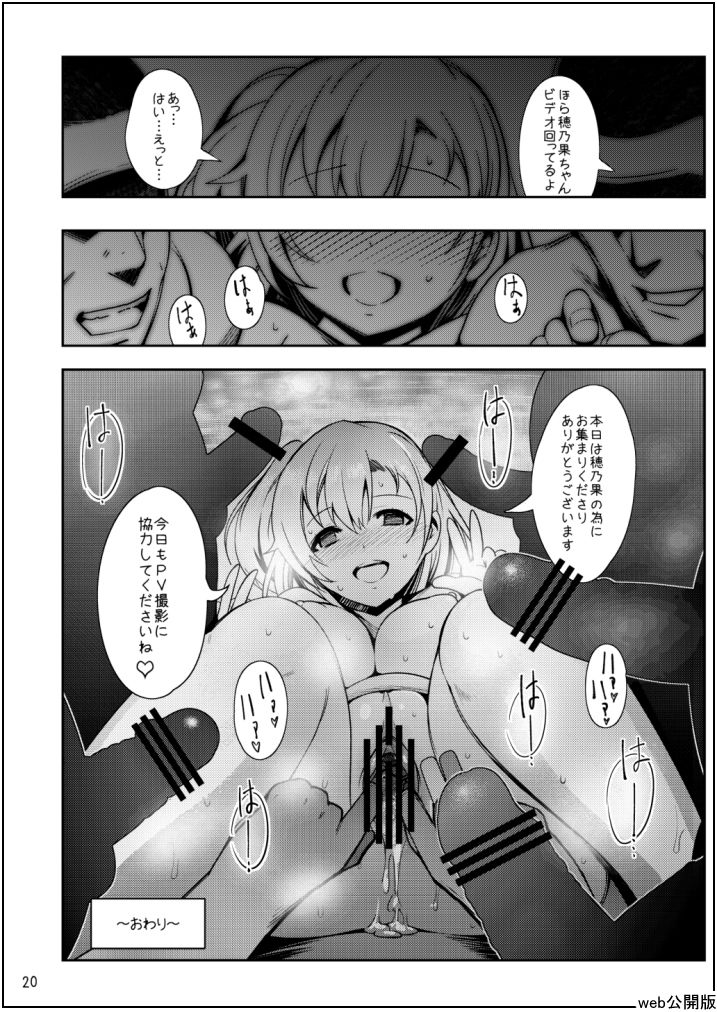 [Anaumemondai (Ichimatsu Akebi)] Uwasa no Chocolate (Love Live!) [Digital] page 20 full