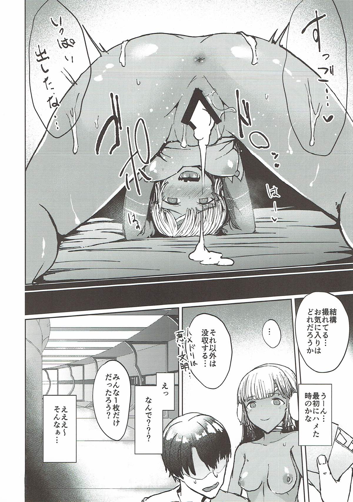 (C93) [Contamination (eigetu)] Present Hoshii Mono ga nai? Kore Igai... Naraba Shikata ga Nai (Fate/Grand Order) page 11 full