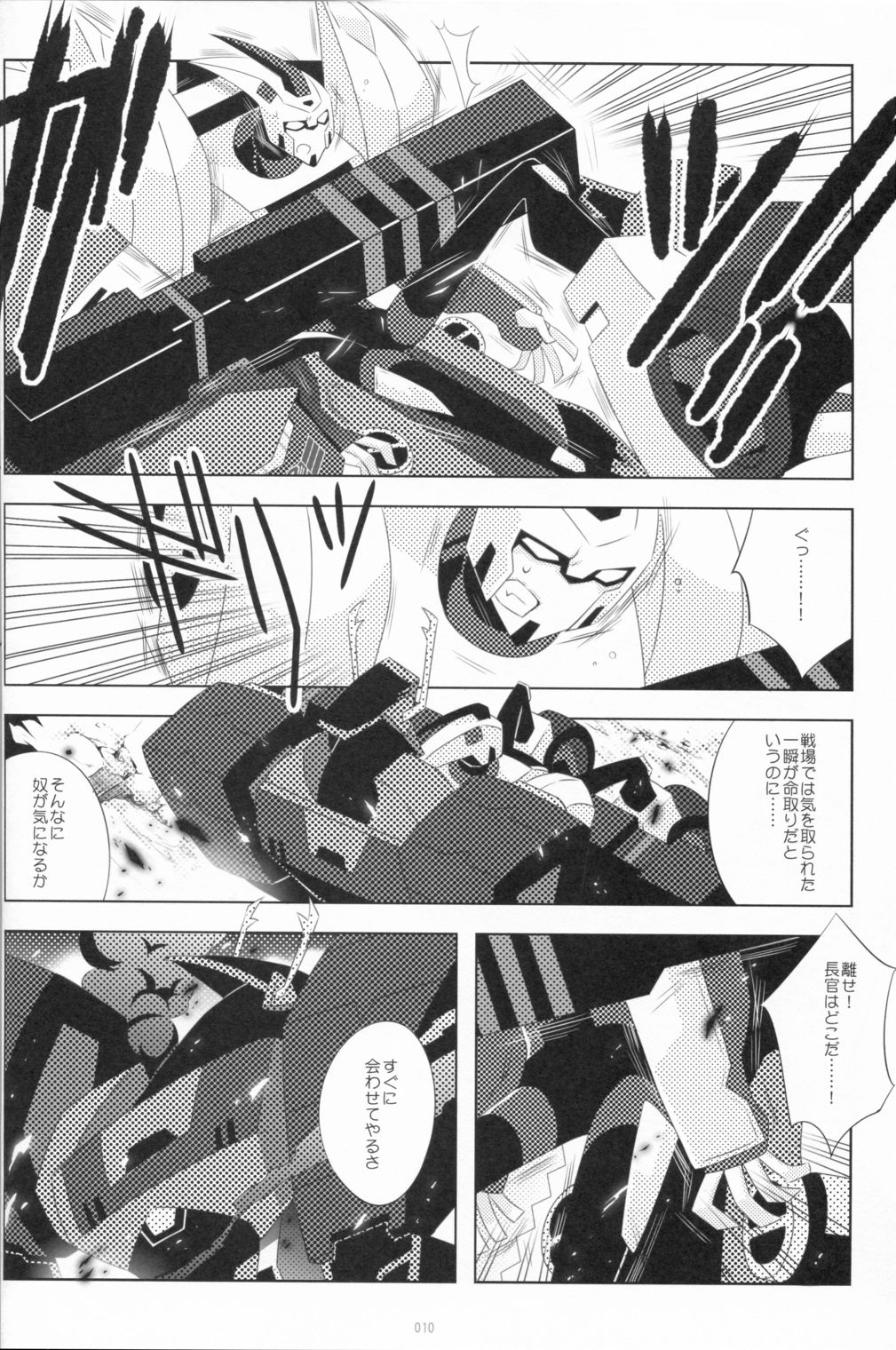 (C84) [QP Honpo (QP)] Lacto Ice 2 (Transformers) page 8 full