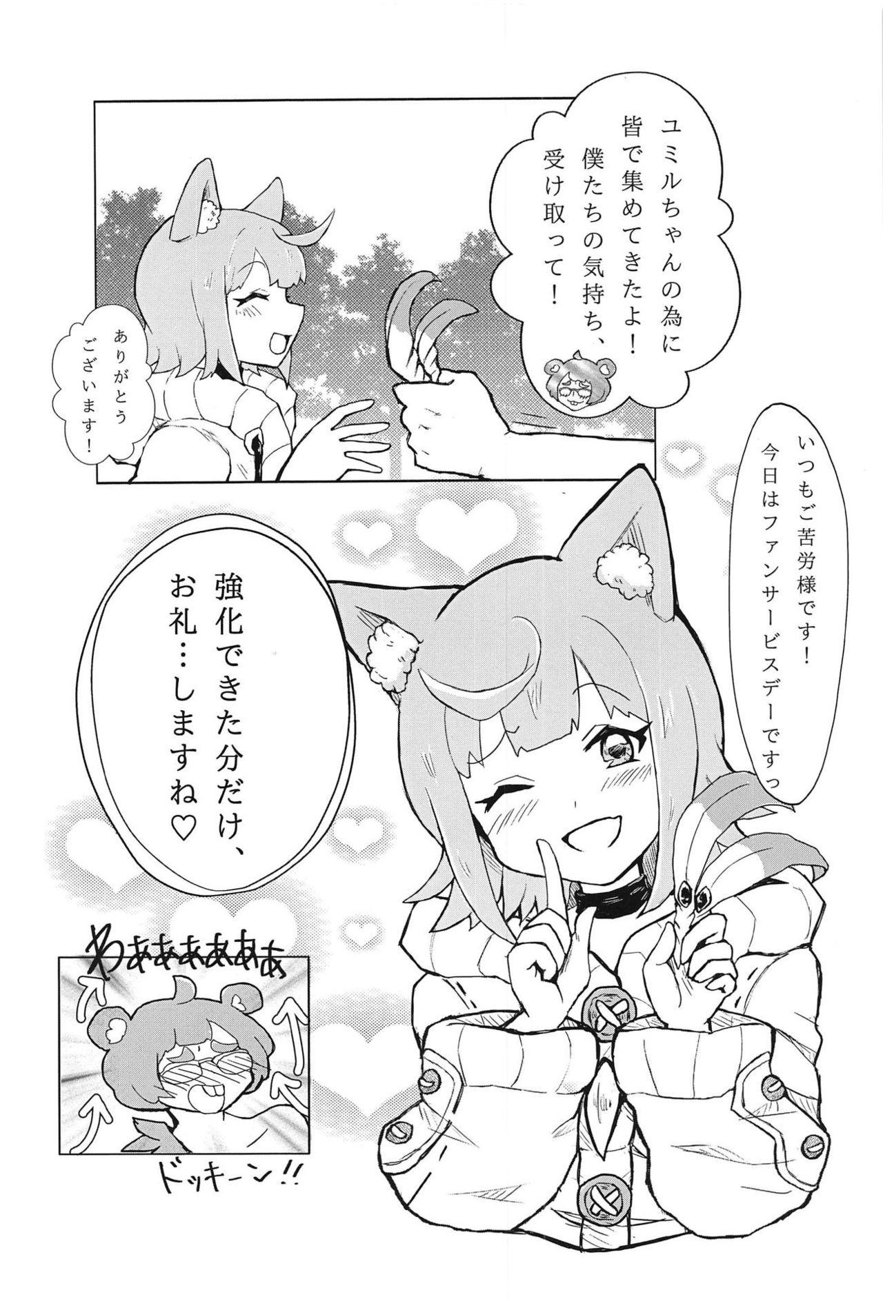 (C95) [Higashi de Yorisou Oyafun (Various)] Zenkaihou Shichaimasu (Last Period) page 13 full