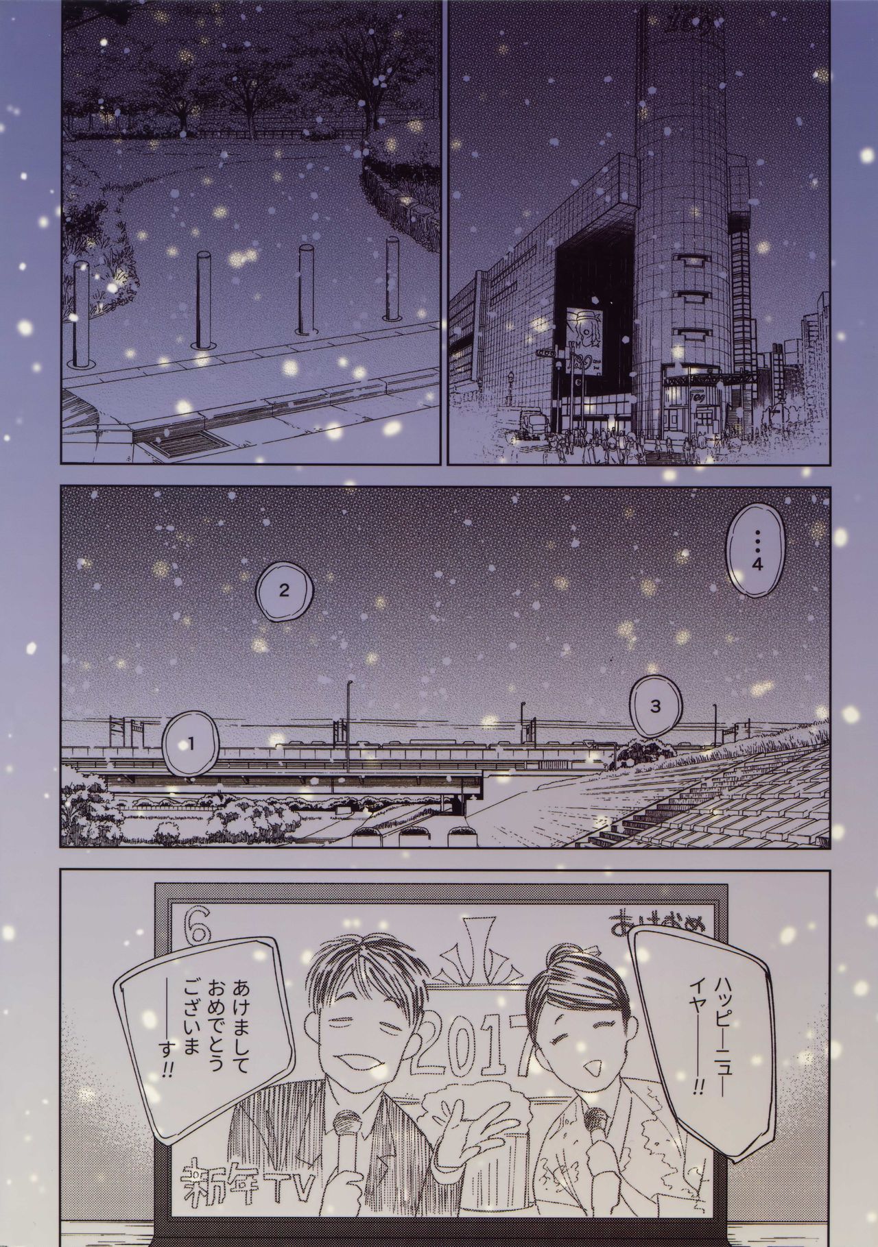 (CCOsaka109) [0-PARTS (Nishida)] Koufuku, Joyanokane no Oto to Tomoni (DAYS) [Chinese] [NogiRuka] page 50 full