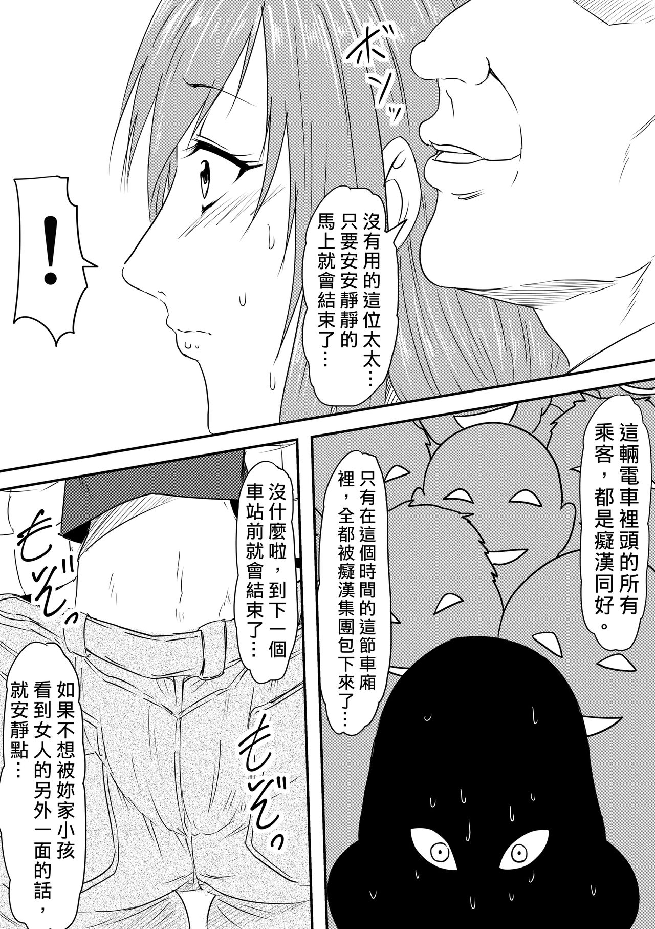 [Mikezoutei] Hahaoya Ryoujoku ~Musuko no Doukyuusei ni Okasare Haha wa Mesudorei e to Otosaremashita~ [Chinese] page 7 full