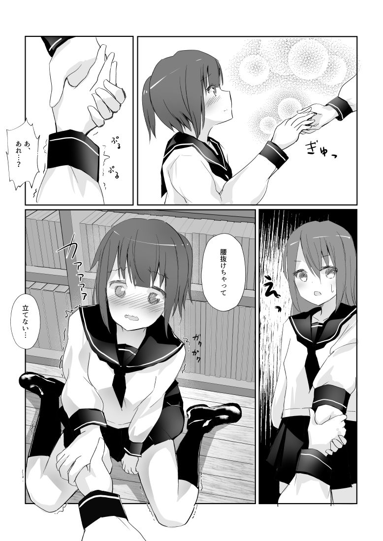 [Maguro Shining] Toshoshitsu de Senpai ni Peropero Sareru Hanashi page 20 full