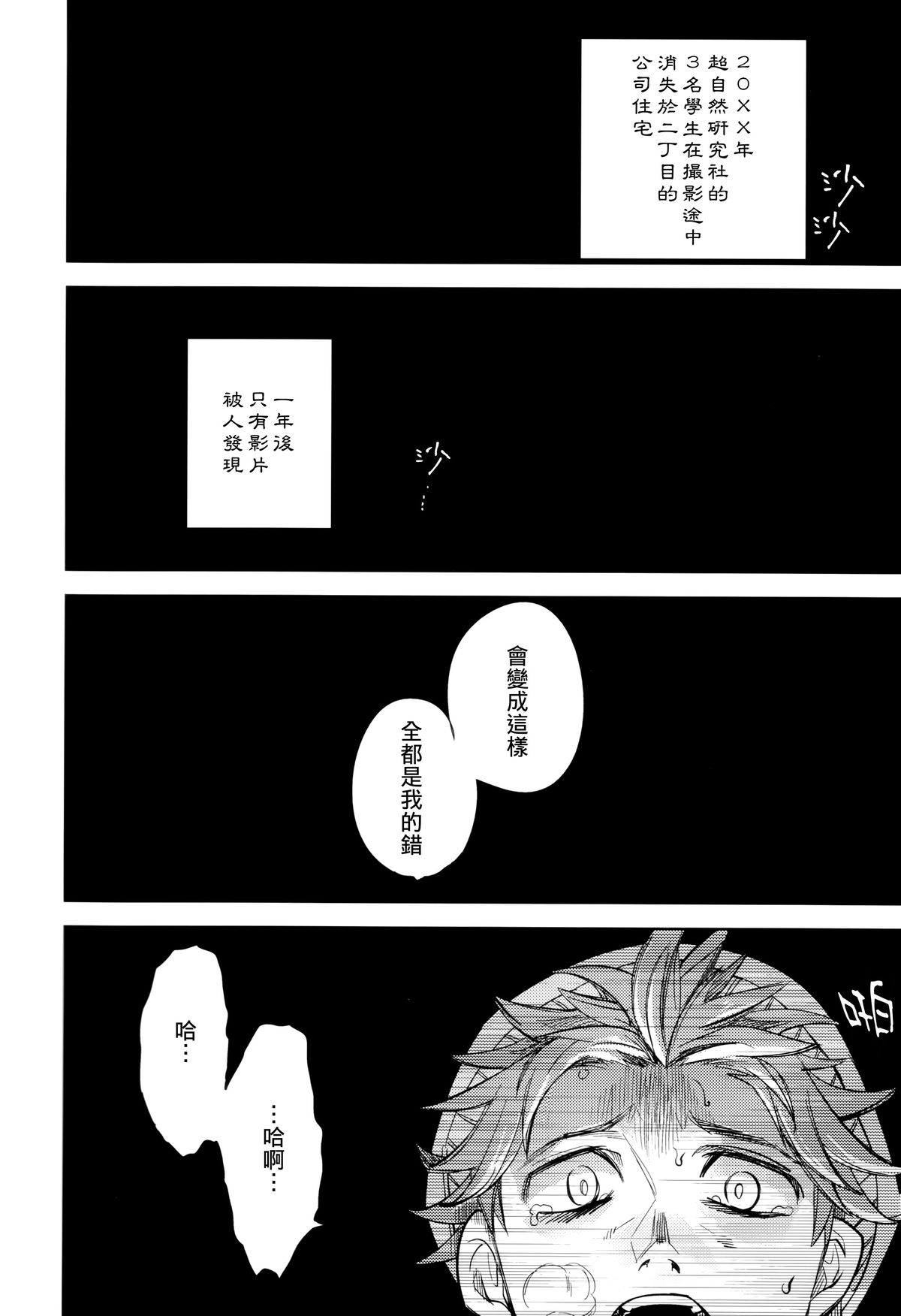 (COMITIA108) [goo-paaa (Ocha)] Yojo-han Bunny Part 2 [Chinese] [Genesis漢化] page 4 full