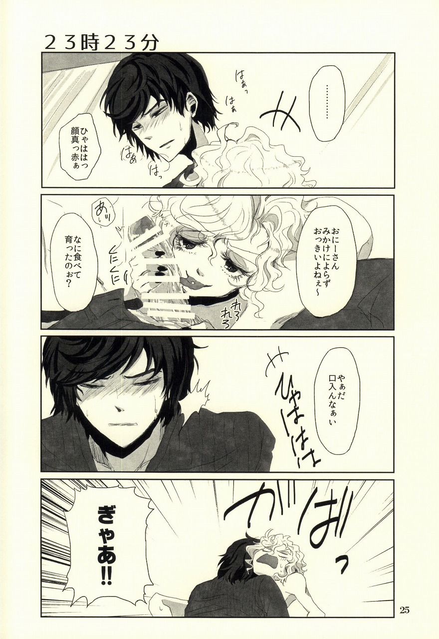 (J.GARDEN 37) [Chicken Omhaya Fullcourse (Om-Hayashi)] Unmei no Omae to Deatte Ore no Junjou Zuru Muke da! page 22 full