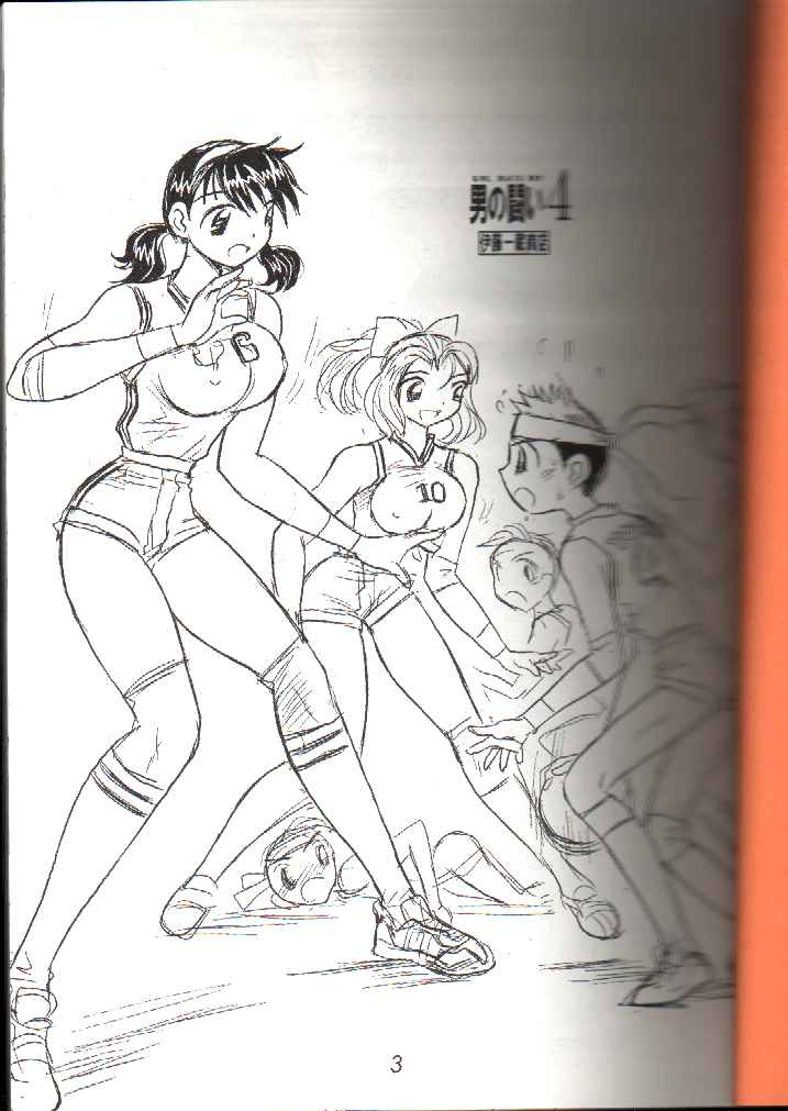 [Ito Ichizo Shouten (Ito Ichizo)] Otoko no Tatakai 4 page 3 full