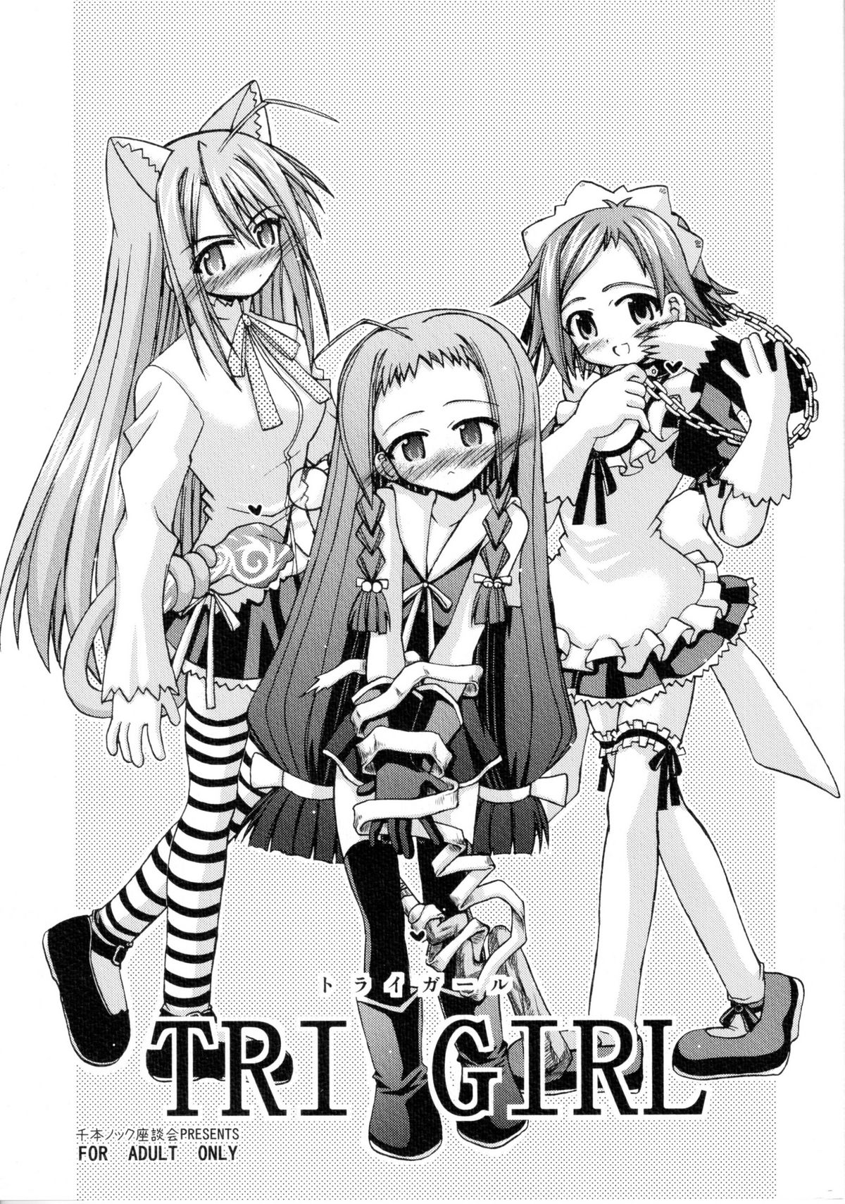 [Senbon Knock Zadankai (Inaba Fuyuki)] TRI GIRL (Mahou Sensei Negima!) page 1 full