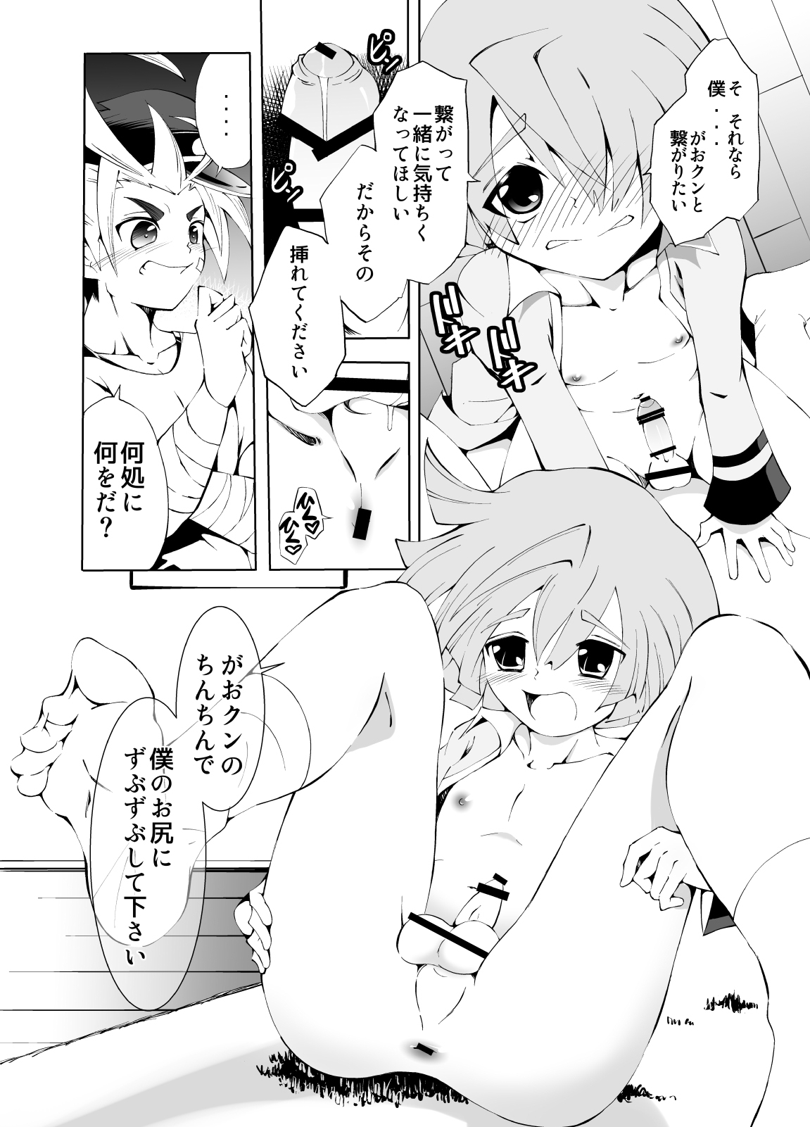 [Koushi (mr.sugar)] BUDDY×G×K (Future Card Buddyfight) [Digital] page 19 full