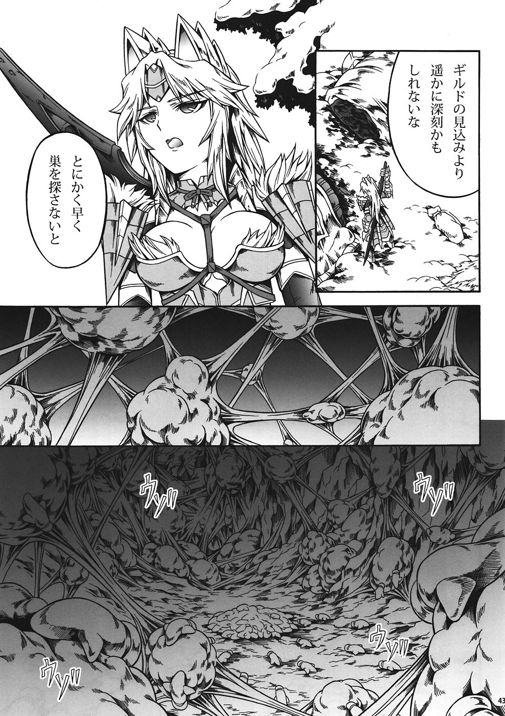 (C82) [Yokohama Junky (Makari Tohru)] Solo Hunter no Seitai 4 The first part (Monster Hunter) page 40 full