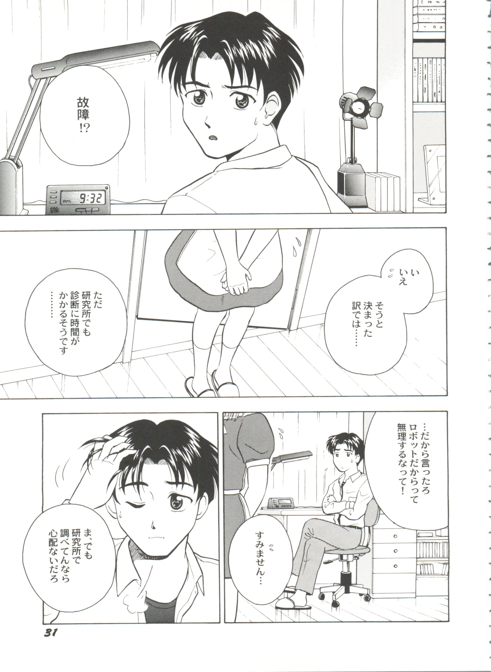 [Anthology] Bishoujo Doujinshi Battle 7 (Various) page 33 full