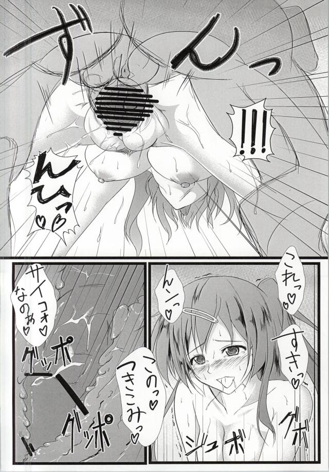 (SC58) [Mainichi Sonoba Shinogi (Kuroinu)] Chuunibyou Datta kedo! (Chuunibyou demo Koi ga Shitai!) page 10 full