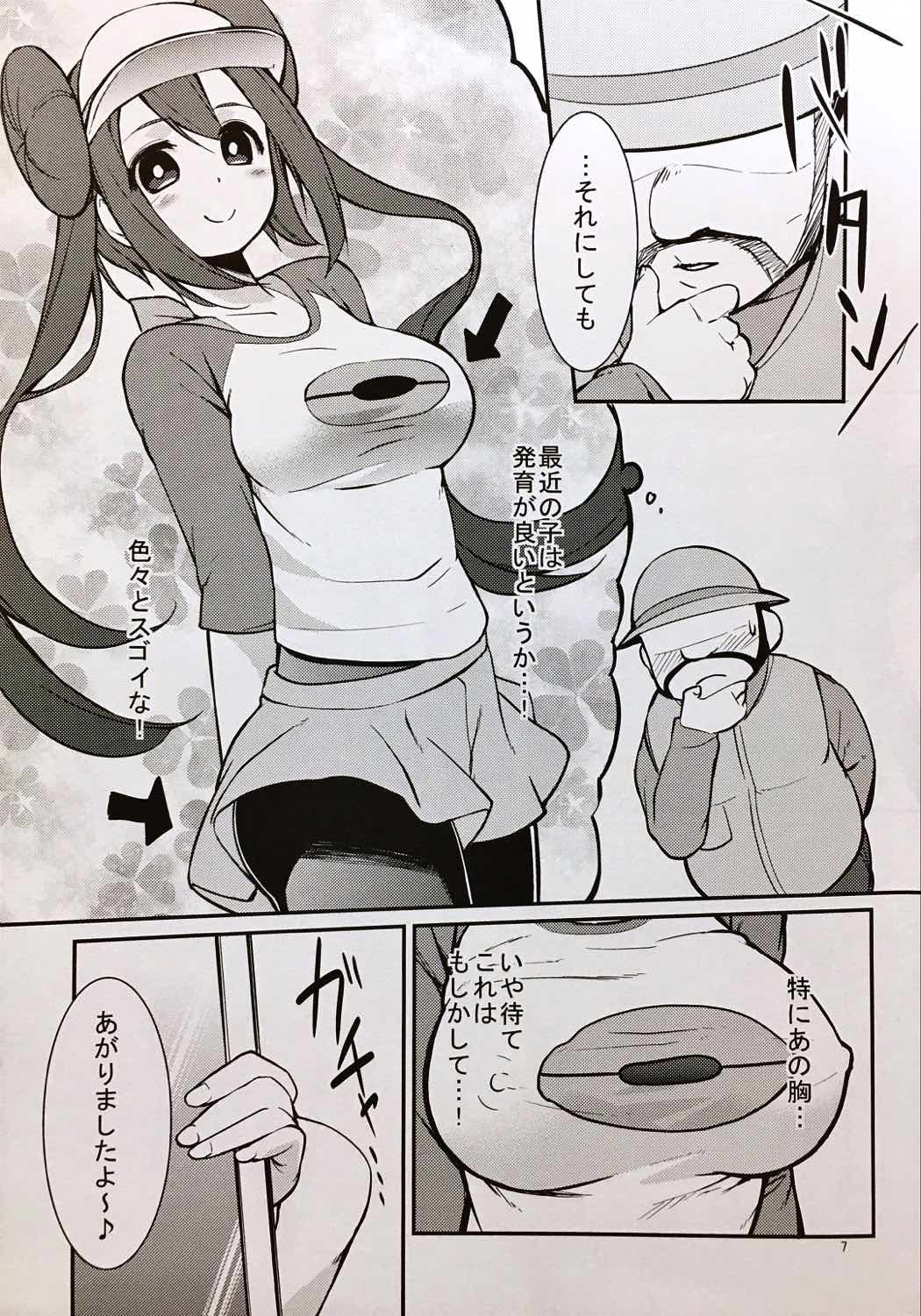 (SC59) [Cloud Palette (Akanagi Youto)] Mei-tan to Yamaotoko (Pokémon) page 6 full