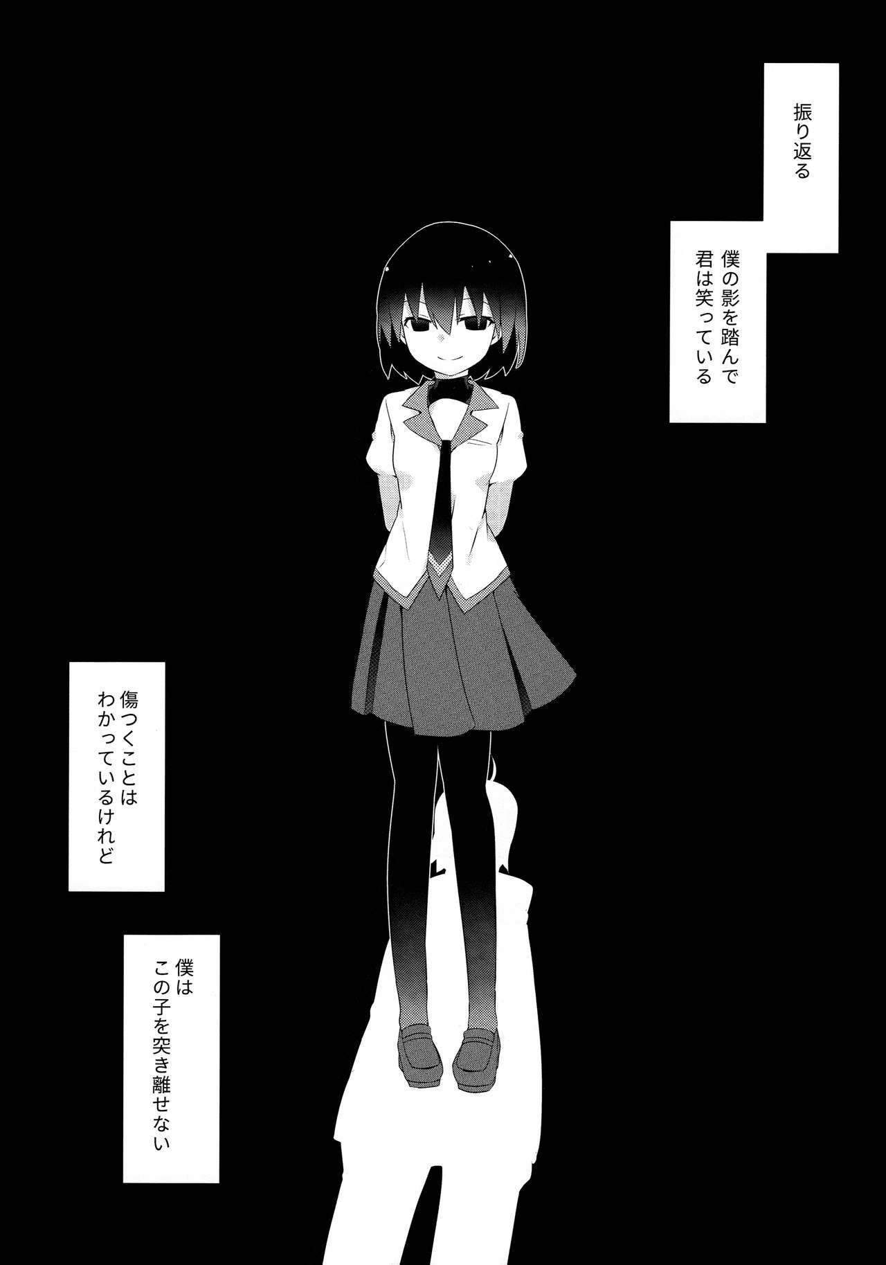 (C90) [Sunset Beach (Hammer)] Kuragari Melt (Bakemonogatari) page 3 full