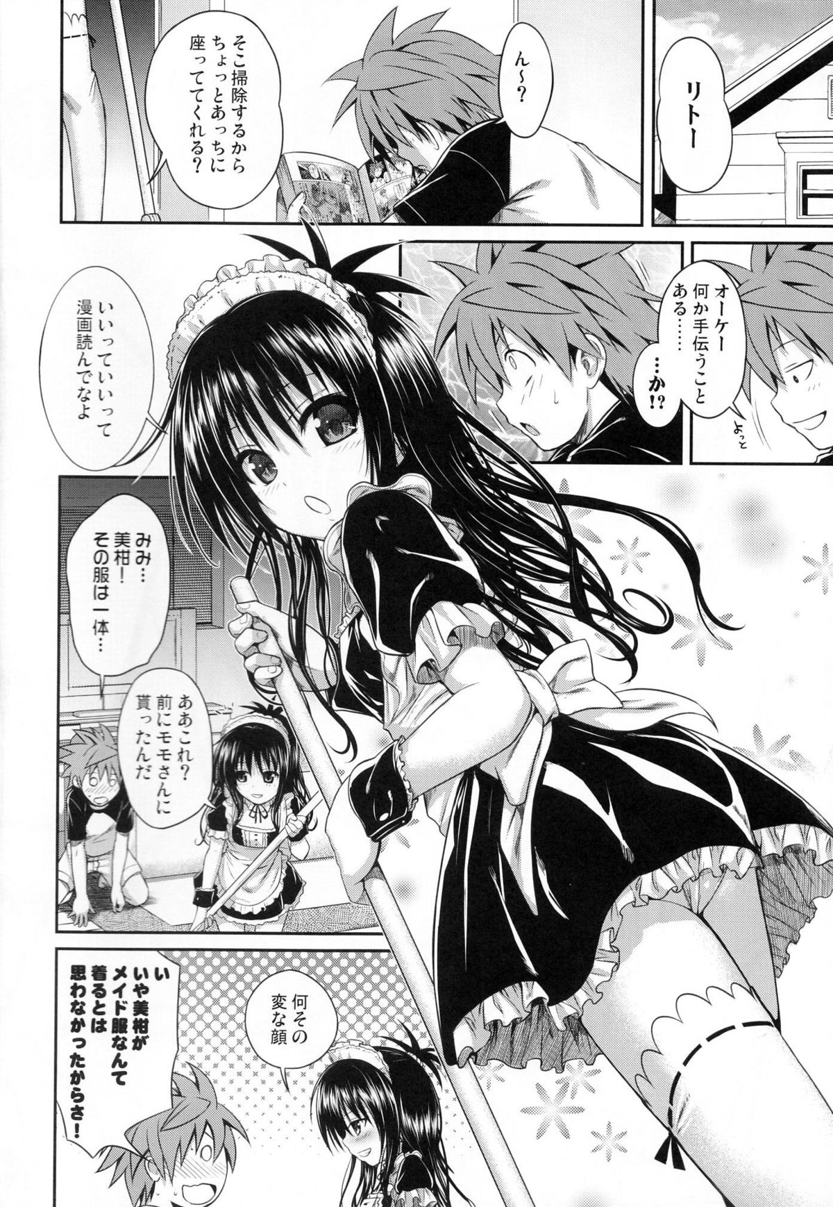 (C84) [40010 1-GO (40010Prototype)] The GreatRito (To-Love Ru Darkness) page 3 full