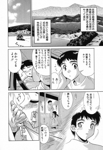 [Anthology] Kindan Kanin Vol. 11 Itokokan - page 24