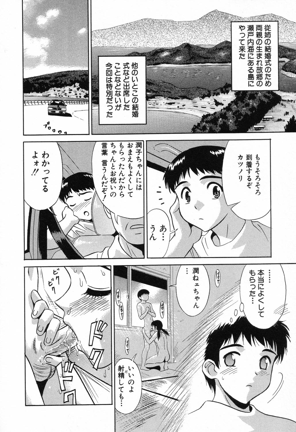 [Anthology] Kindan Kanin Vol. 11 Itokokan page 24 full
