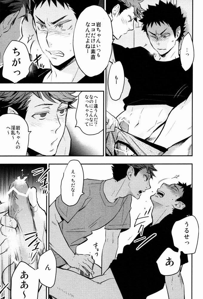 (C84) [Cinnamon (Macho)] Suki tte Iina yo (Haikyuu!!) page 38 full