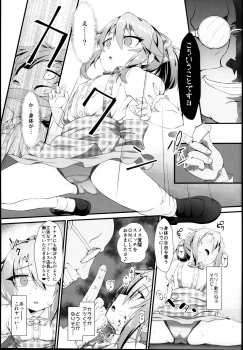 (C95) [CHARAN PORAN (Nekono Matatabi)] Yuuki Haru Mesugaki Choukyou Taiken Ganbaru mo~n (THE IDOLM@STER CINDERELLA GIRLS) - page 7