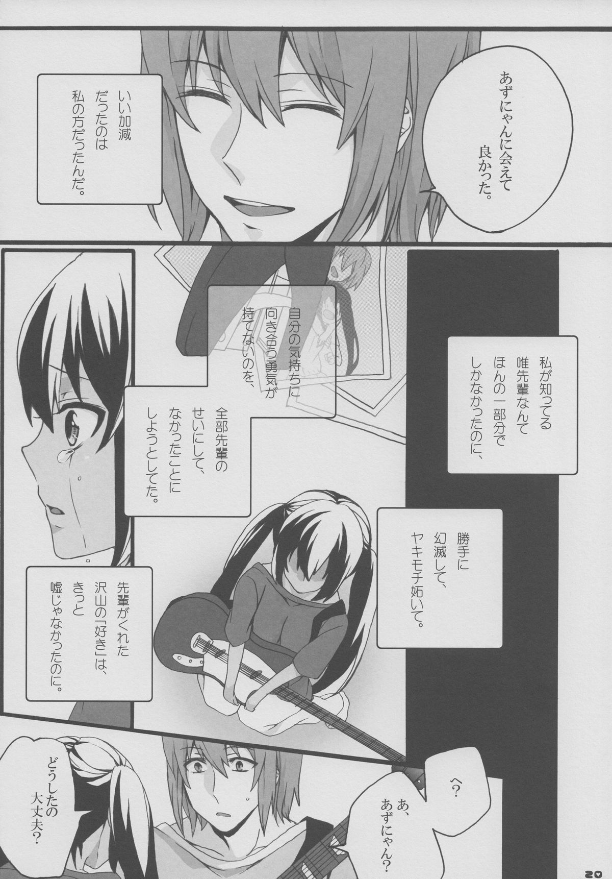 (C78) [Aimaimoko (Moko)] Yui Azu Hotchkiss (K-ON!) page 19 full