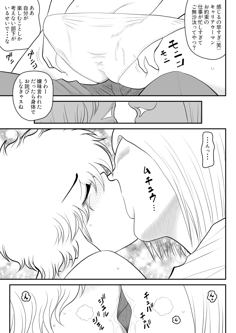 [FAKE An] Remocon Kachou [Digital] page 17 full