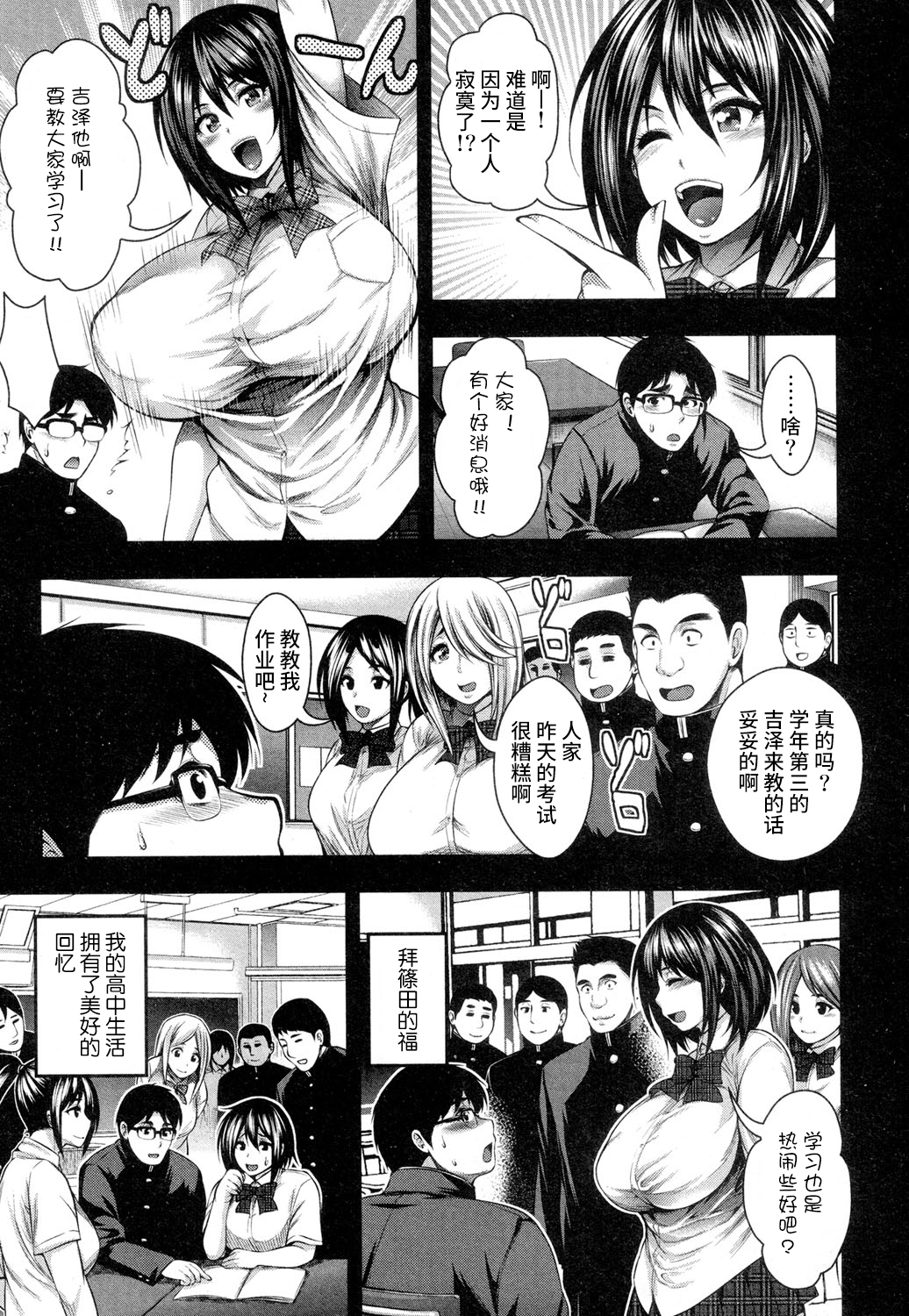 [Taihei Tengoku] Saikai (COMIC Shingeki 2016-09) [Chinese] [丧尸汉化] page 6 full