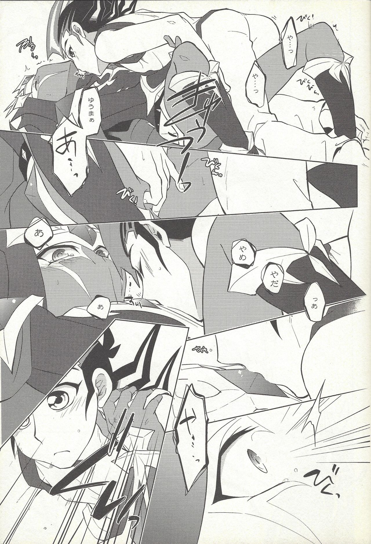 (Sennen Battle in Osaka 2) [Shorthope (Geppa)] Naimononedari (Yu-Gi-Oh! ZEXAL) page 14 full